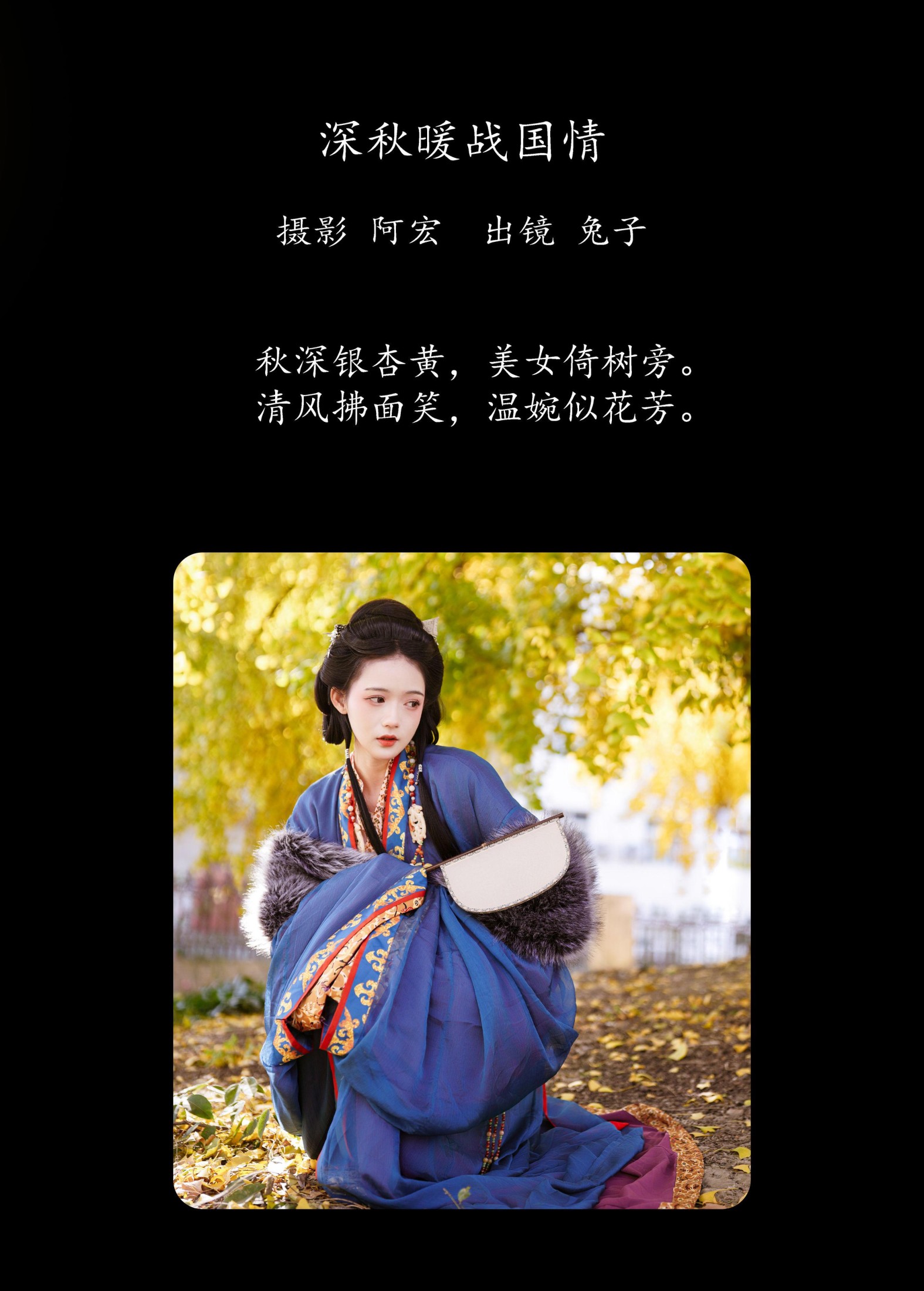 图片[2] - 兔子Zzz不吃胡萝卜 - 《深秋暖战国情》[22P] - 机器猫次元 - 机器猫次元