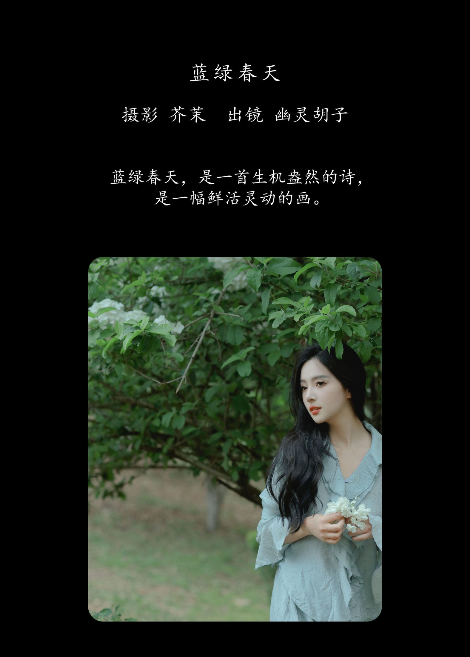 图片[2] - Elaine - 《蓝绿春天》[22P] - 机器猫次元 - 机器猫次元