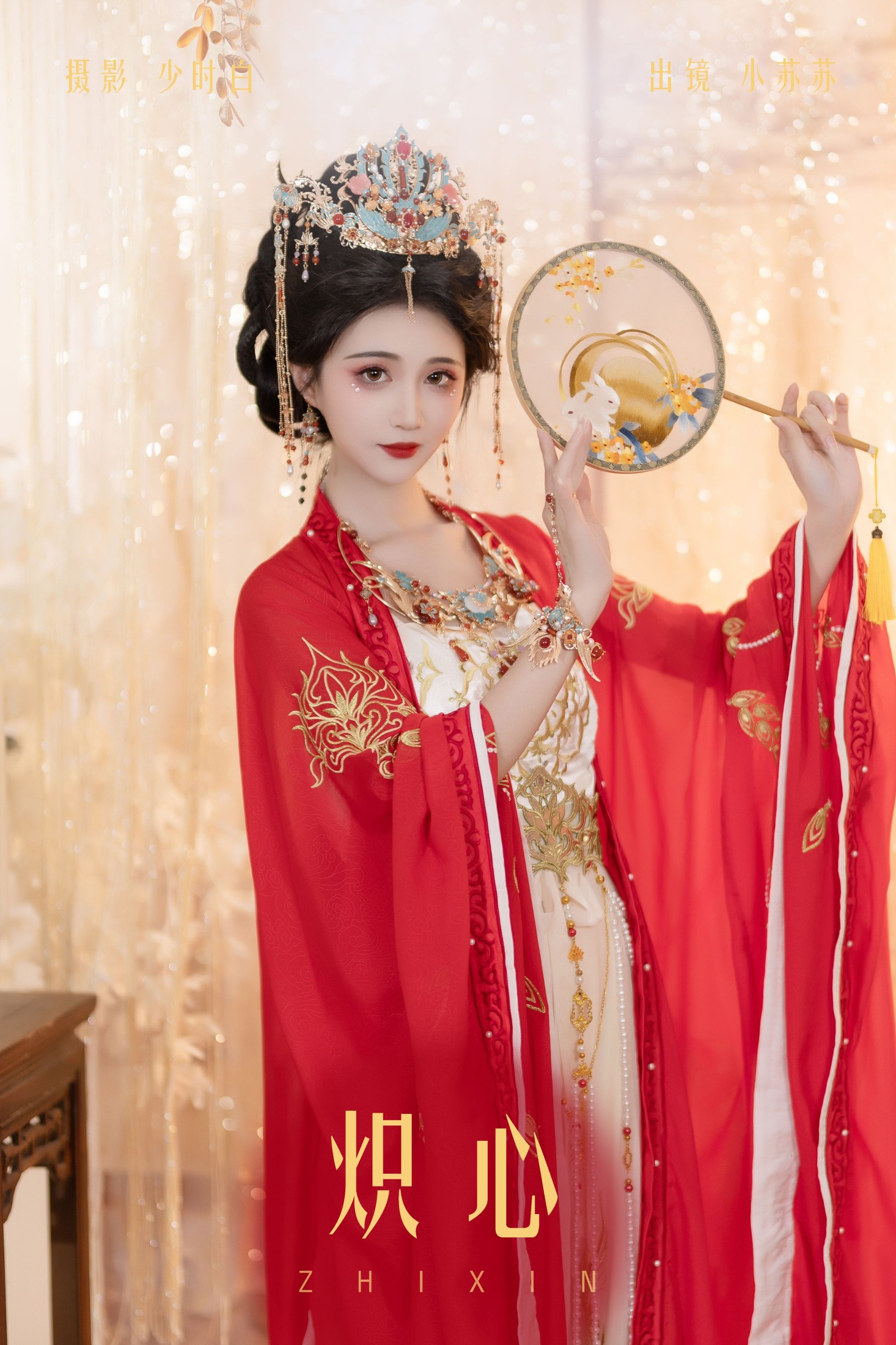 图片[1] - 绮罗生的小苏苏 - 《炽心》[25P] - 机器猫次元 - 机器猫次元
