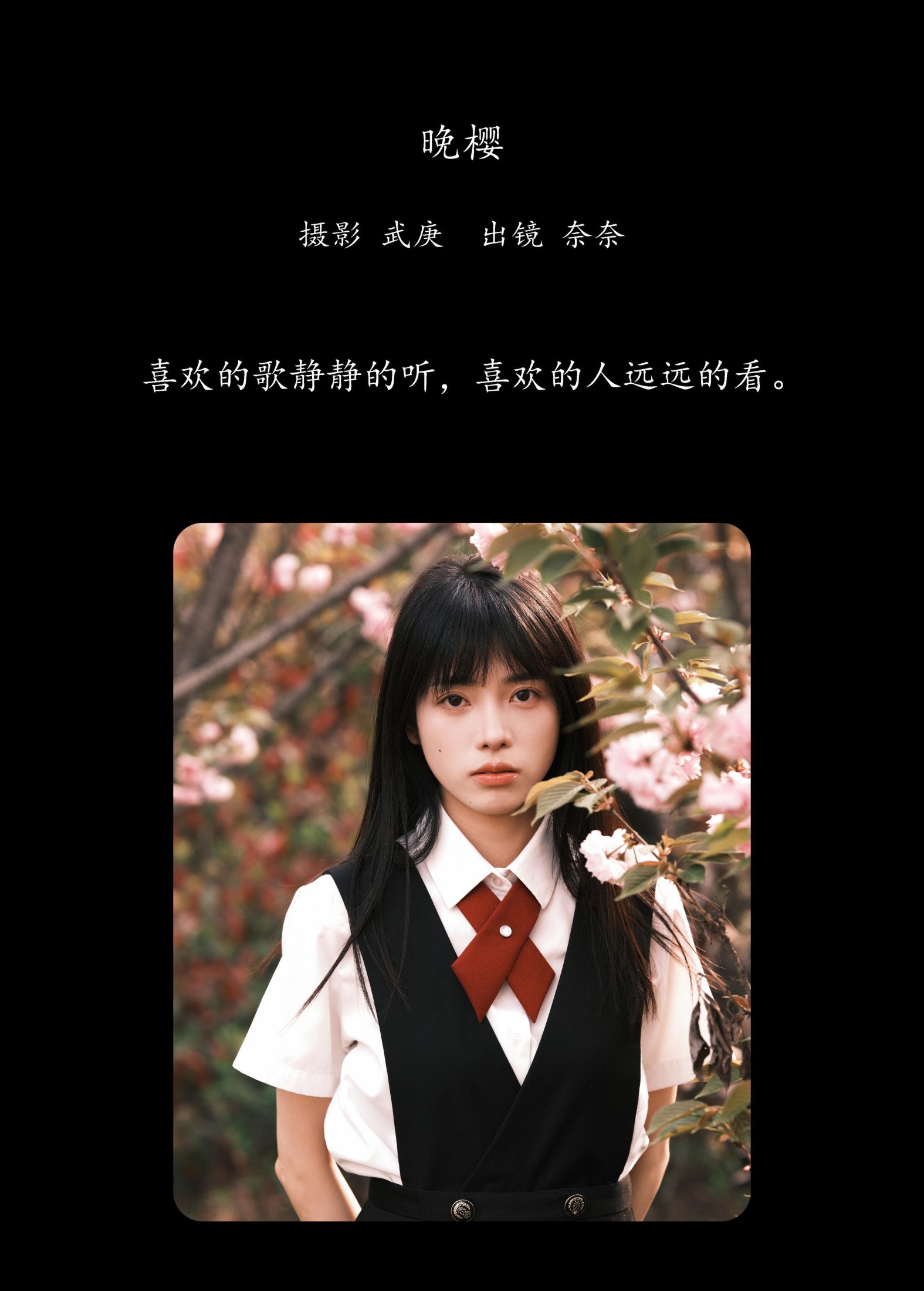 图片[2] - 小松麻奈 - 《晚樱》[36P] - 机器猫次元 - 机器猫次元