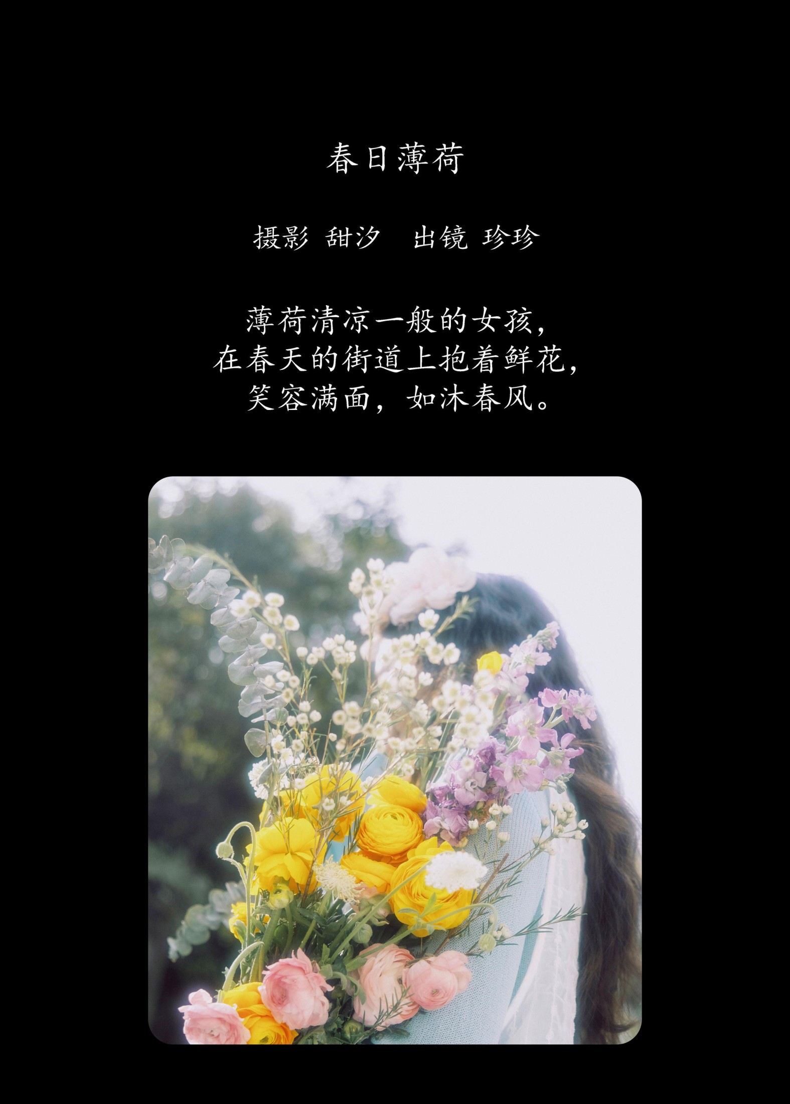 图片[2] - Zzzhen - 《春日薄荷》[22P] - 机器猫次元 - 机器猫次元