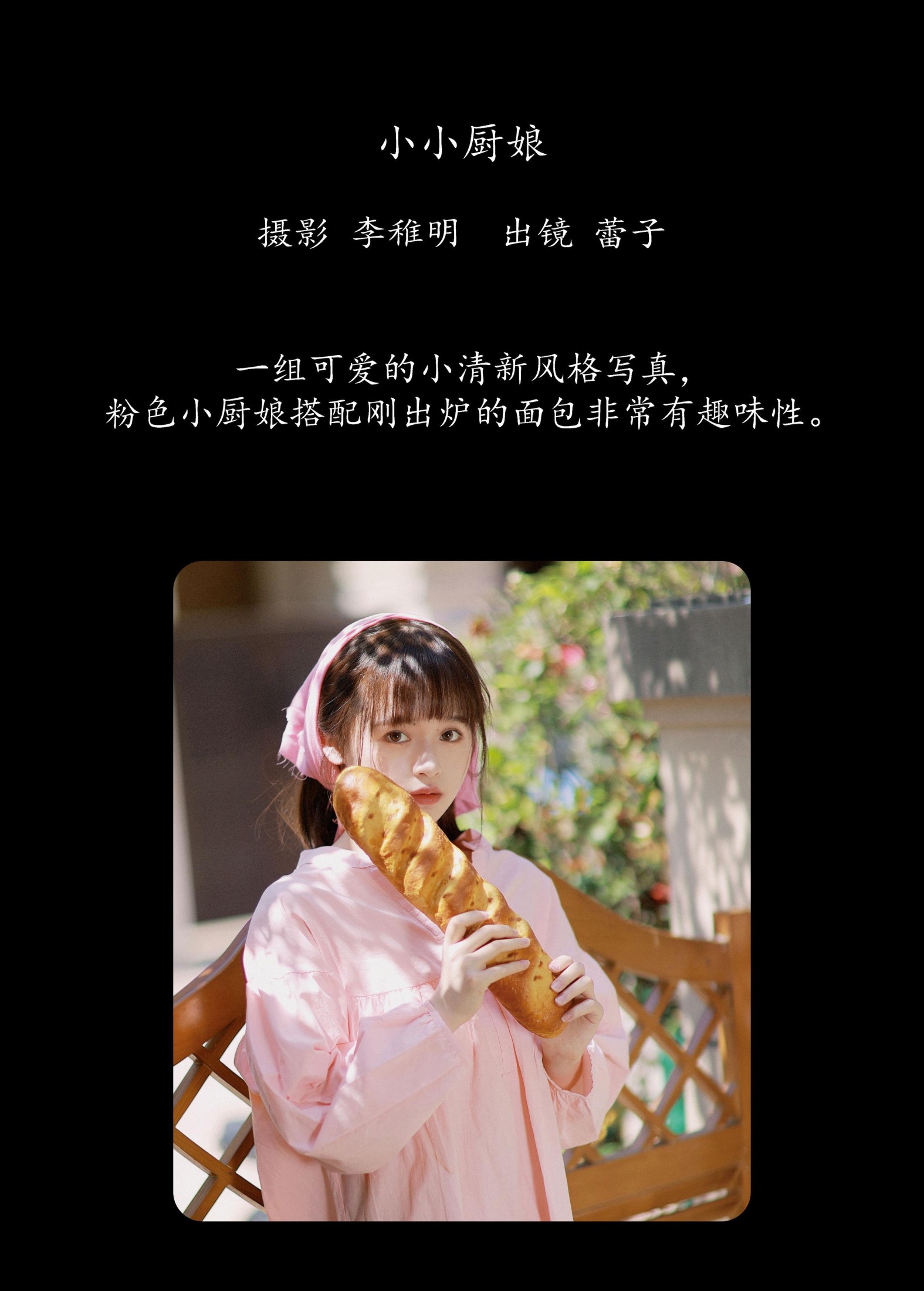 图片[2] - 眷村小明 - 《小小厨娘》[22P] - 机器猫次元 - 机器猫次元