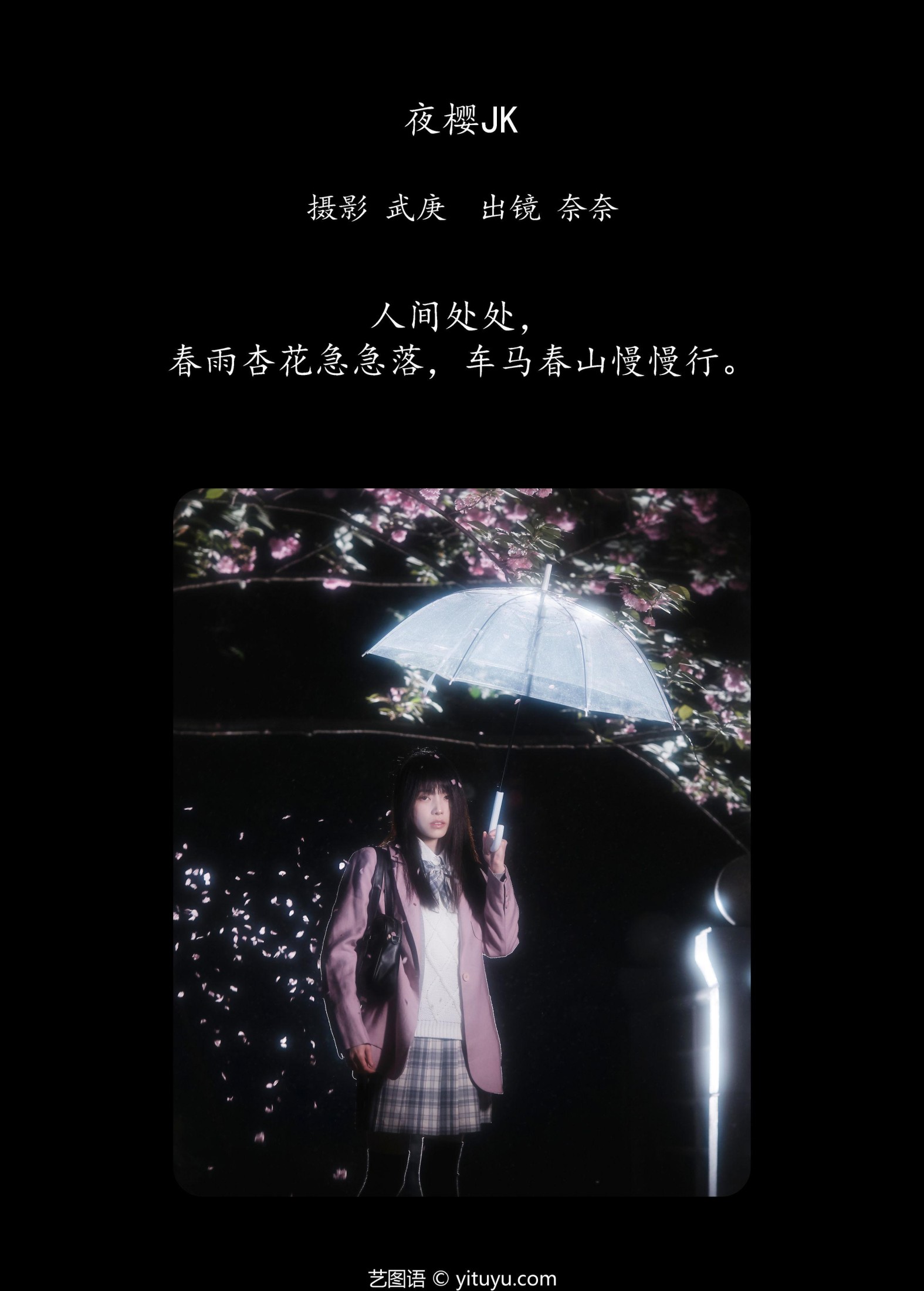 图片[2] - 小松麻奈 - 《夜樱jk》[22P] - 机器猫次元 - 机器猫次元
