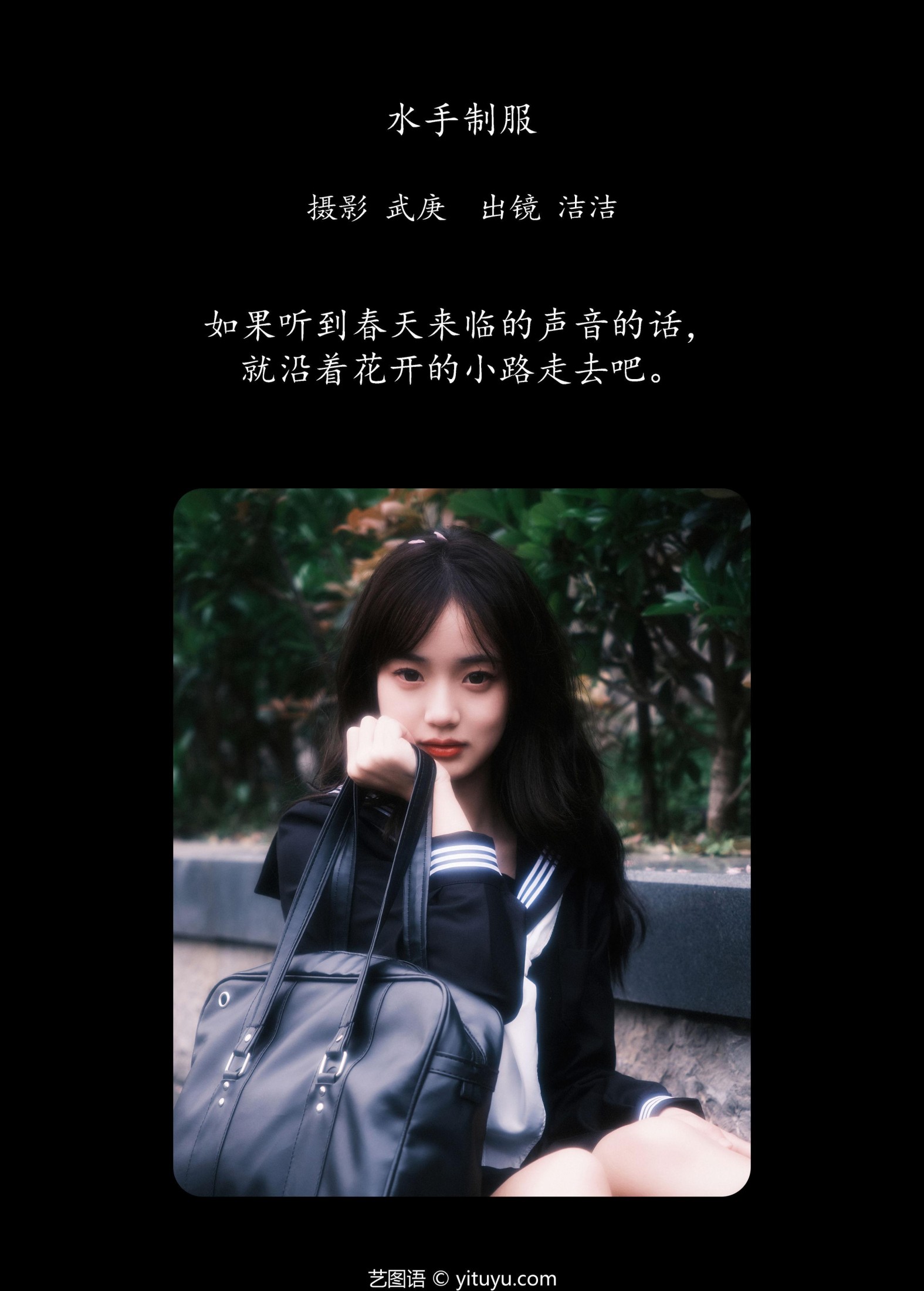 图片[2] - primary - 《水手制服》[26P] - 机器猫次元 - 机器猫次元