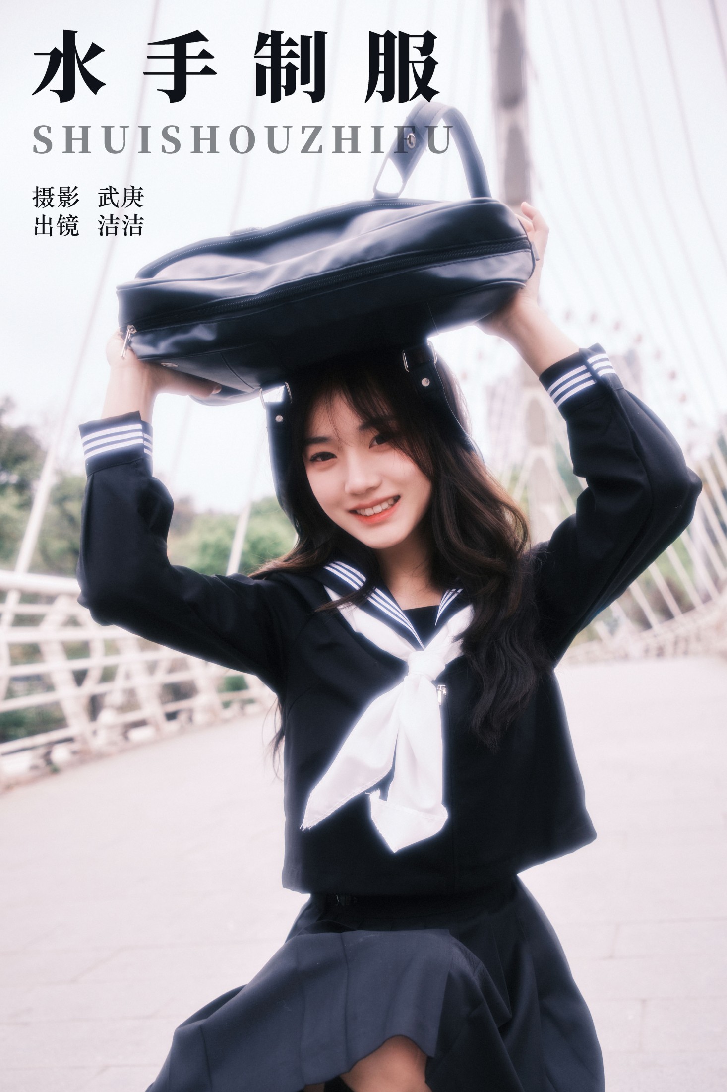 图片[1] - primary - 《水手制服》[26P] - 机器猫次元 - 机器猫次元