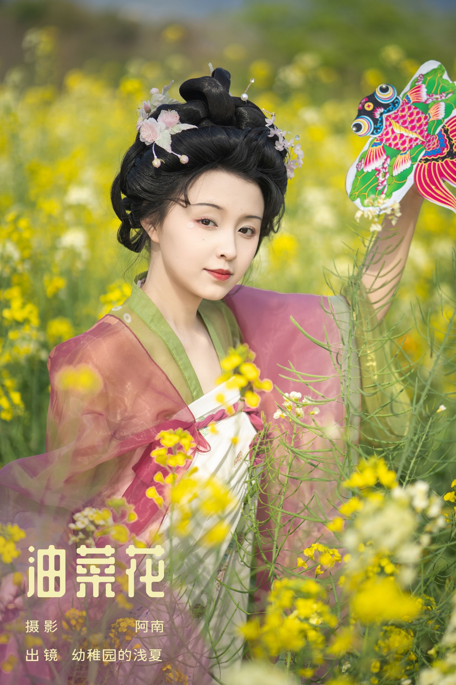 图片[1] - 幼稚园里的浅夏 - 《油菜花》[22P] - 机器猫次元 - 机器猫次元