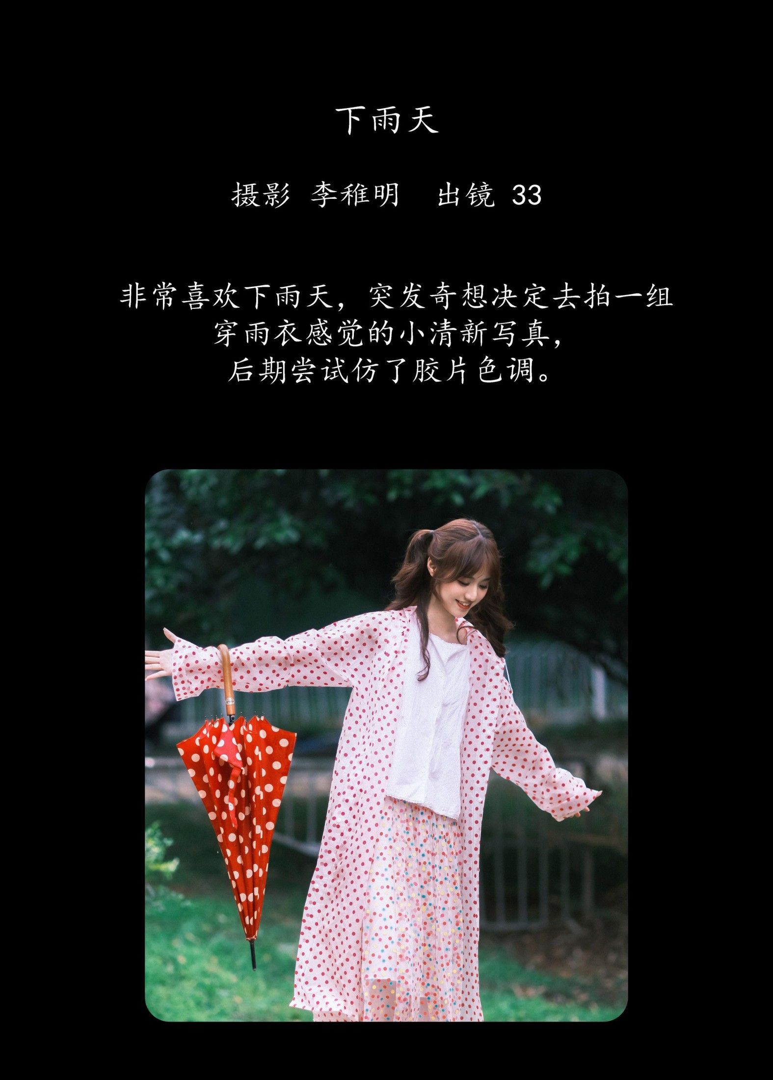 图片[2] - 小新肝儿 - 《下雨天》[30P] - 机器猫次元 - 机器猫次元