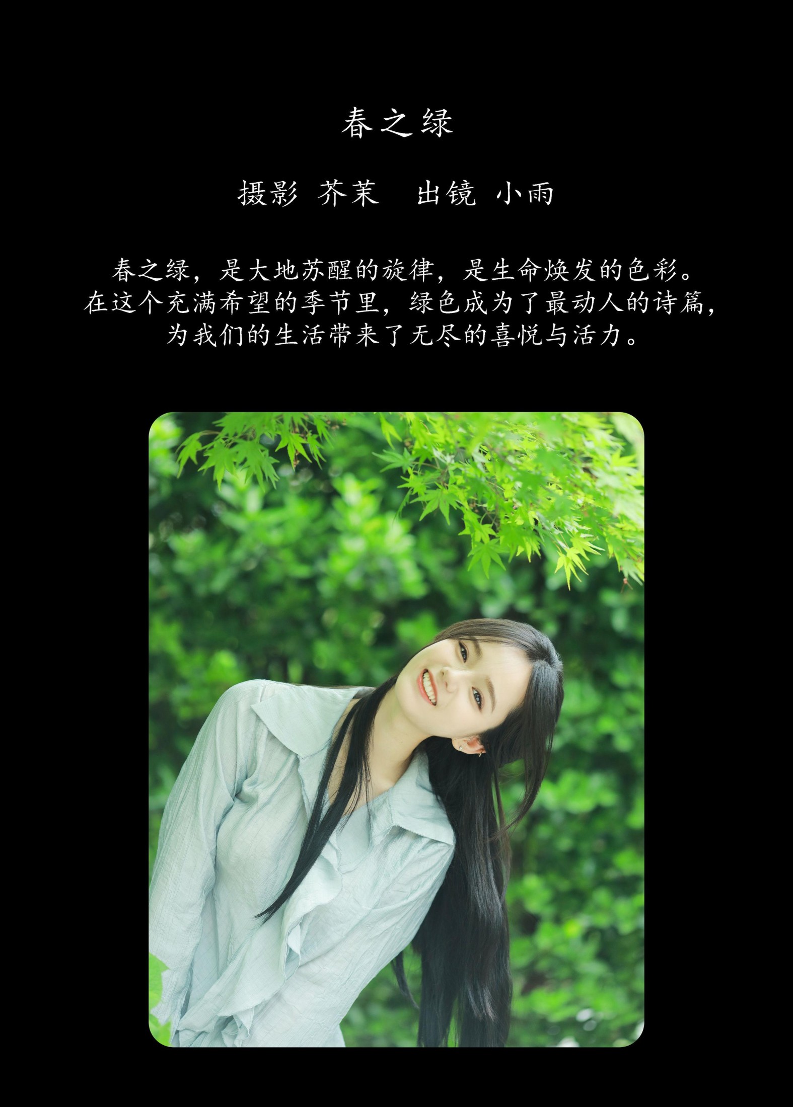 图片[2] - 十元 - 《春之绿》[30P] - 机器猫次元 - 机器猫次元