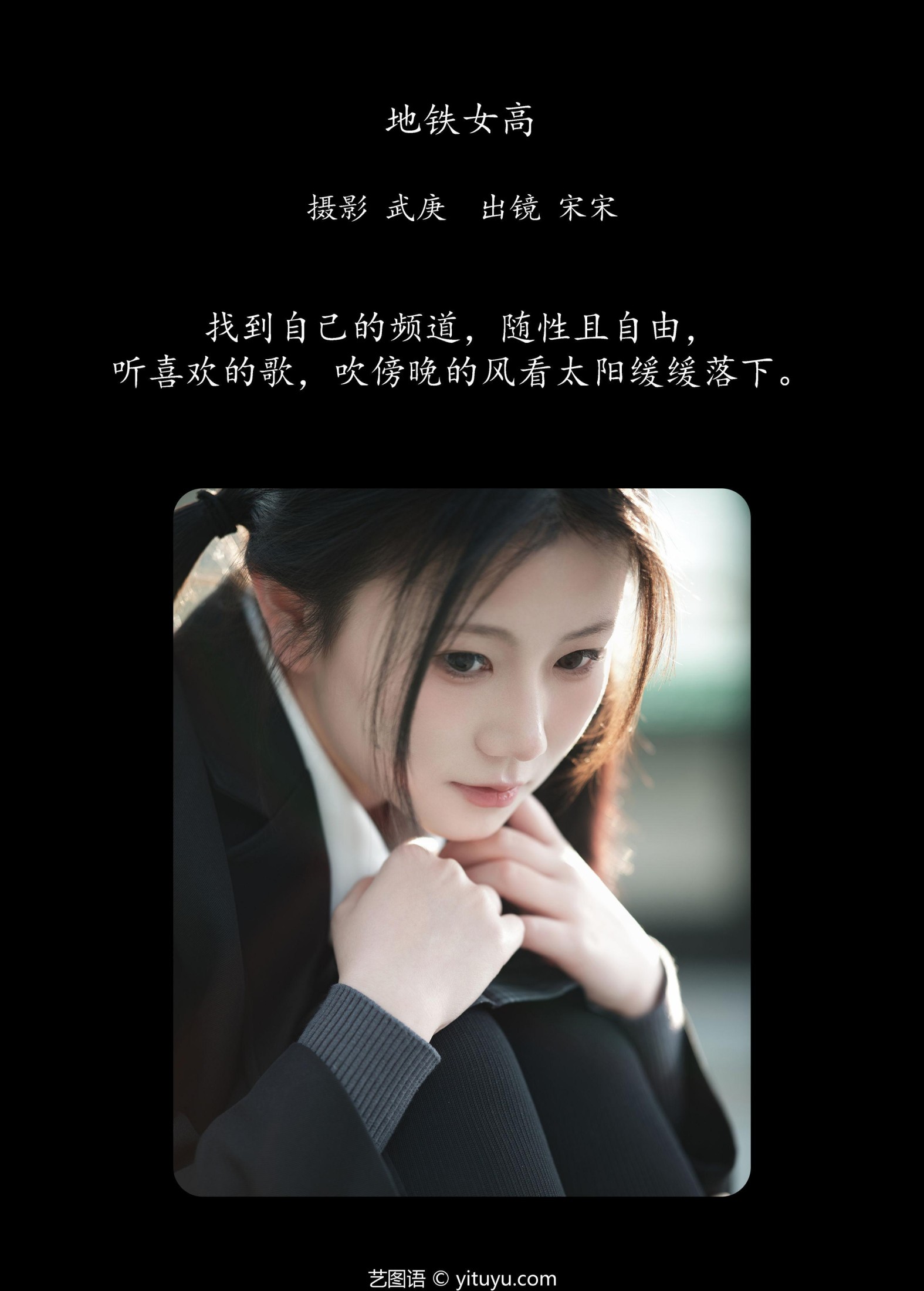 图片[2] - 肉宋堡 - 《地铁女高》[25P] - 机器猫次元 - 机器猫次元