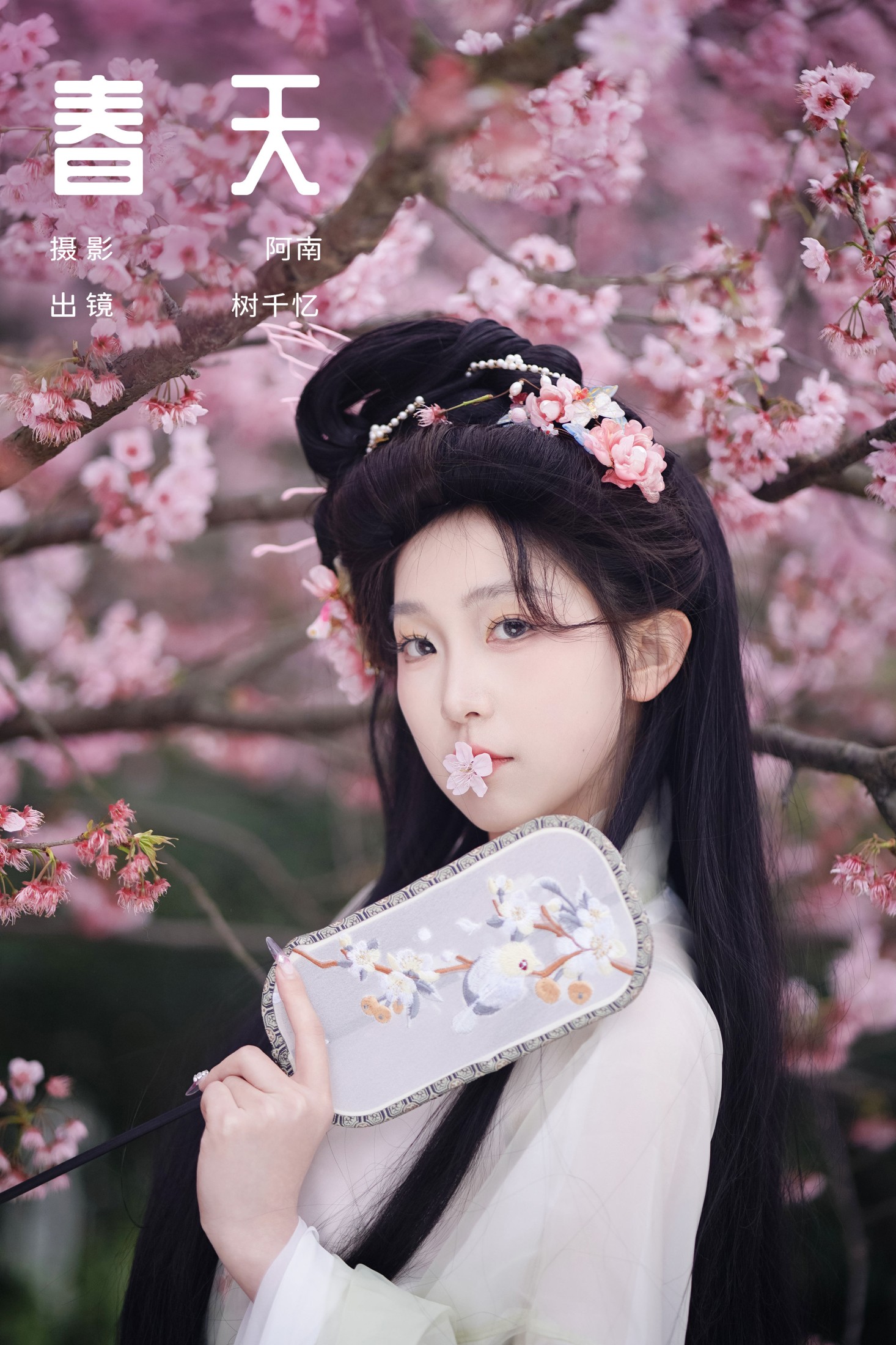 图片[1] - 树芊忆 - 《春天》[22P] - 机器猫次元 - 机器猫次元