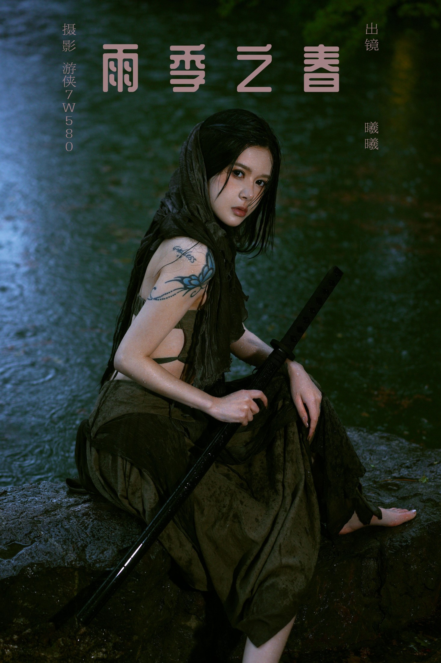 图片[1] - 曦曦 - 《雨季之春》[24P] - 机器猫次元 - 机器猫次元