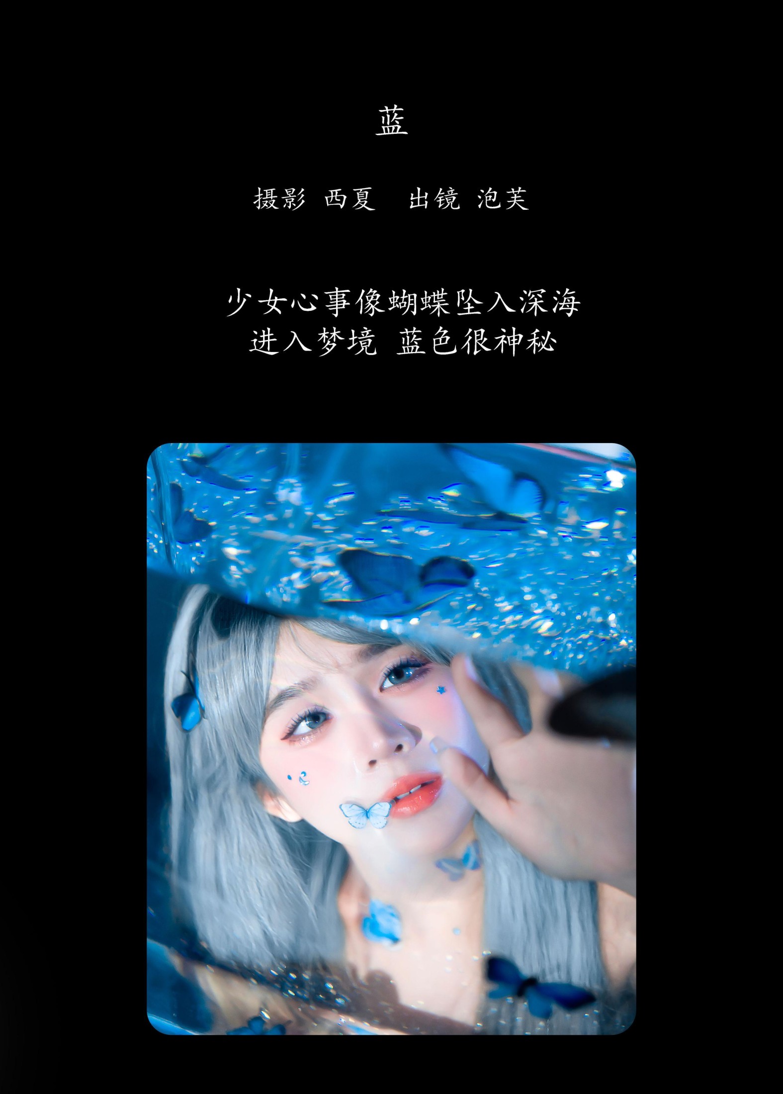 图片[2] - 泡芙小方 - 《蓝》[22P] - 机器猫次元 - 机器猫次元