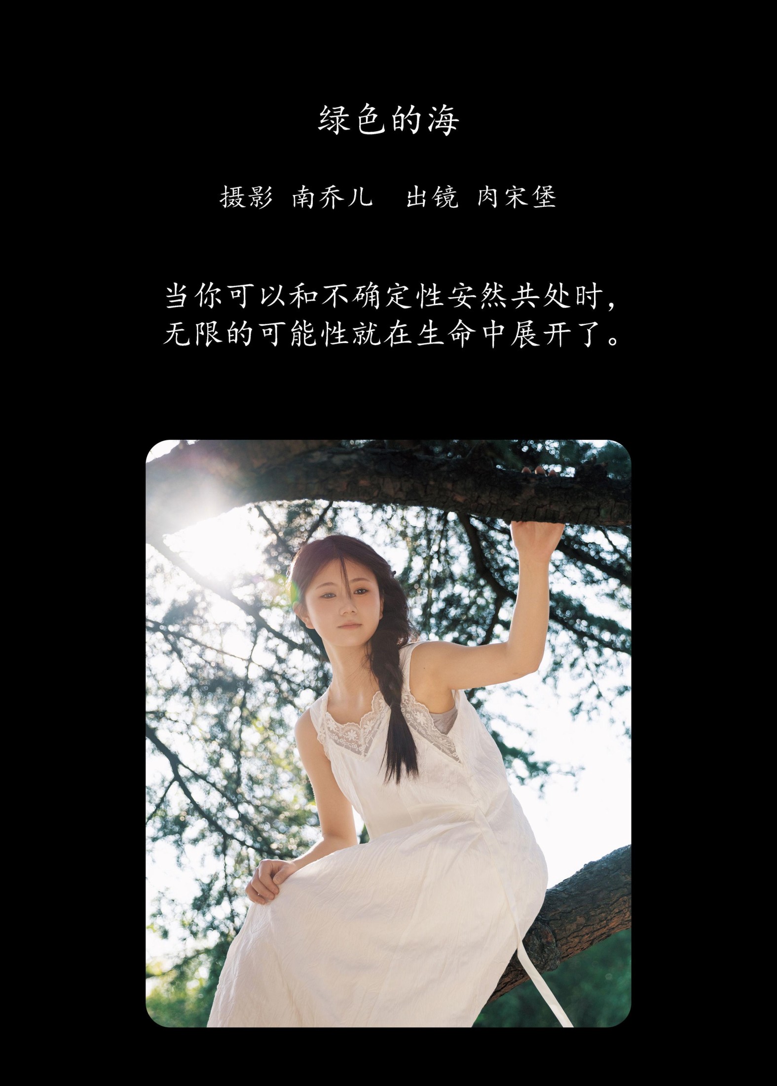 图片[2] - 肉宋堡 - 《绿色的海》[22P] - 机器猫次元 - 机器猫次元