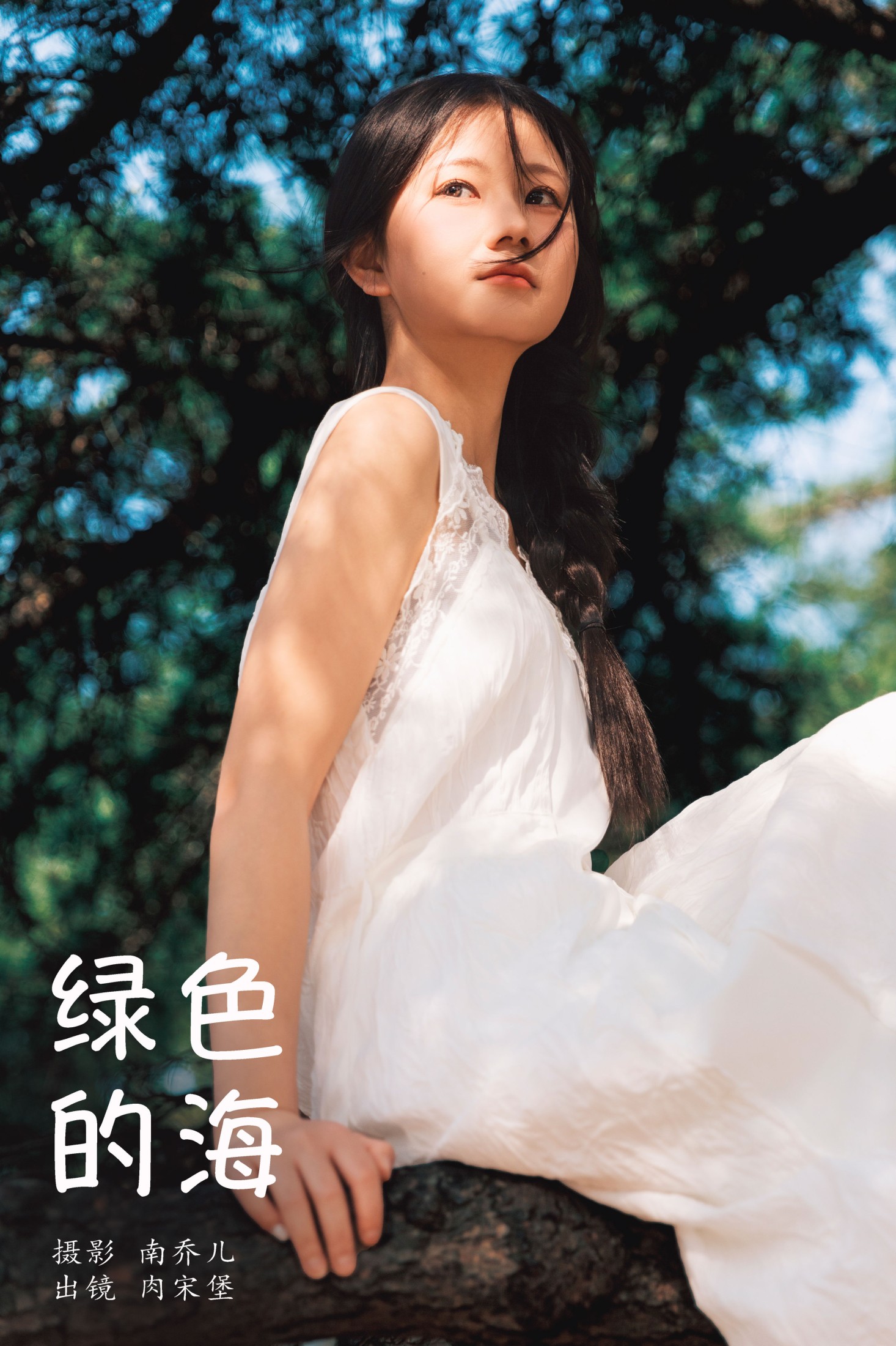 图片[1] - 肉宋堡 - 《绿色的海》[22P] - 机器猫次元 - 机器猫次元