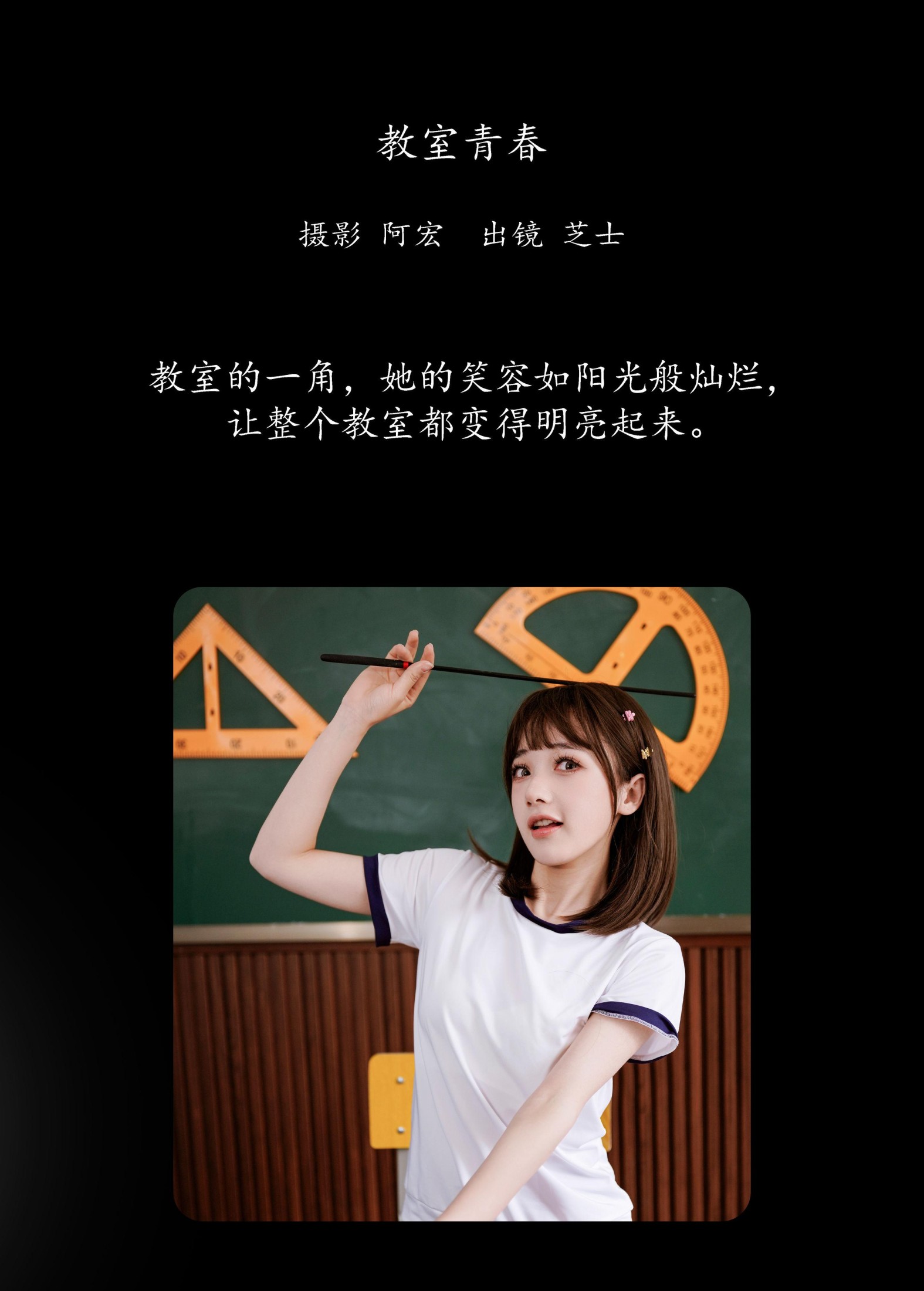 图片[2] - 芝士 - 《教室青春》[28P] - 机器猫次元 - 机器猫次元