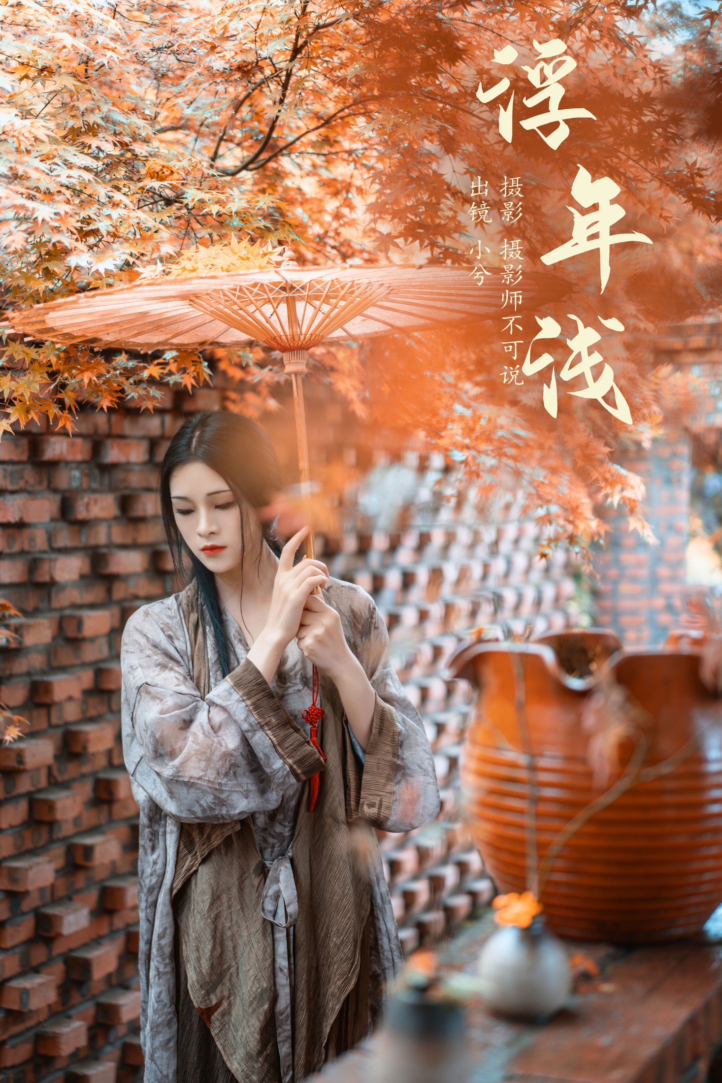 图片[1] - 小兮呀 - 《浮年浅》[68P] - 机器猫次元 - 机器猫次元