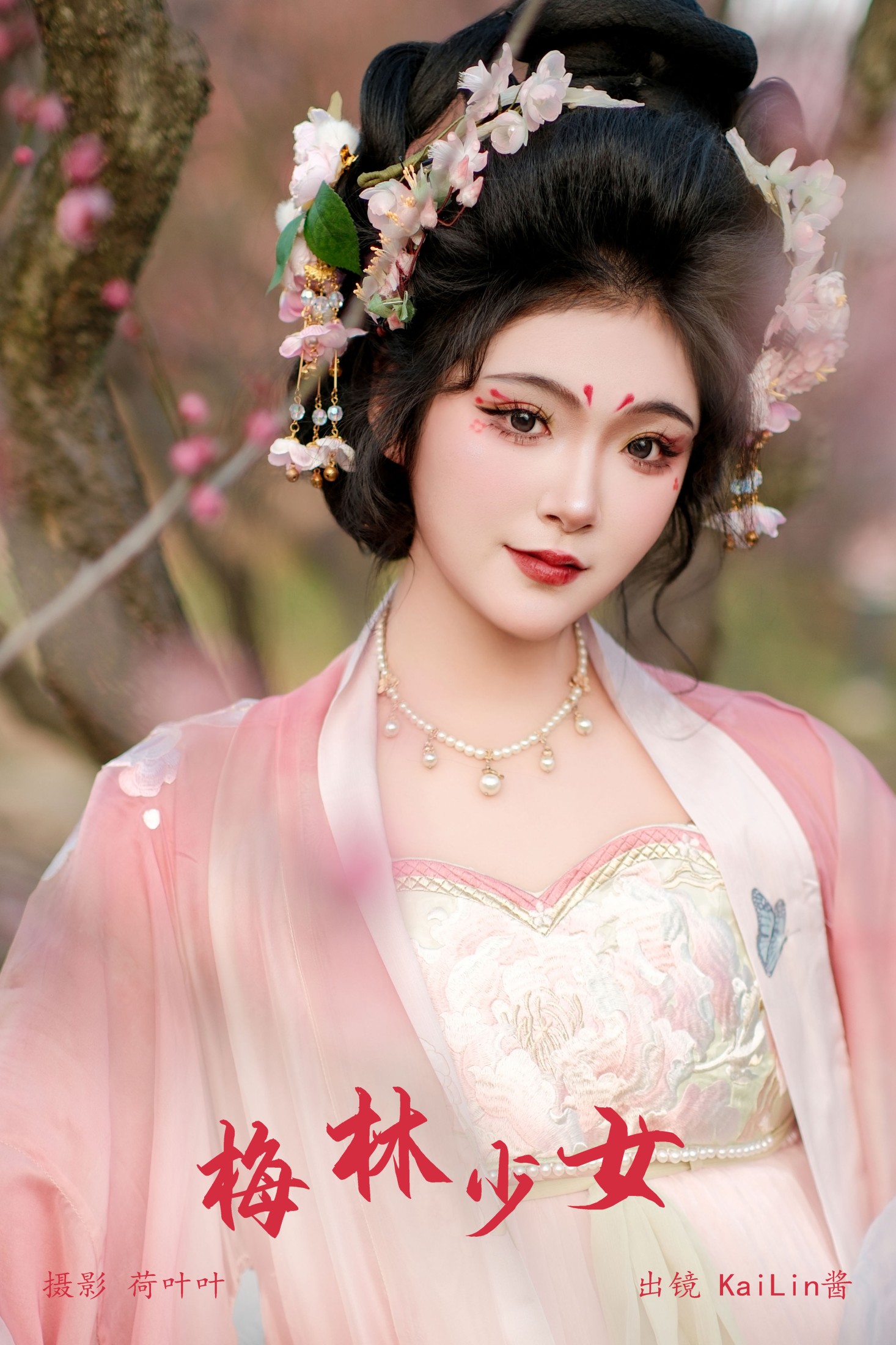 图片[1] - KaiLin酱 - 《梅林少女》[30P] - 机器猫次元 - 机器猫次元