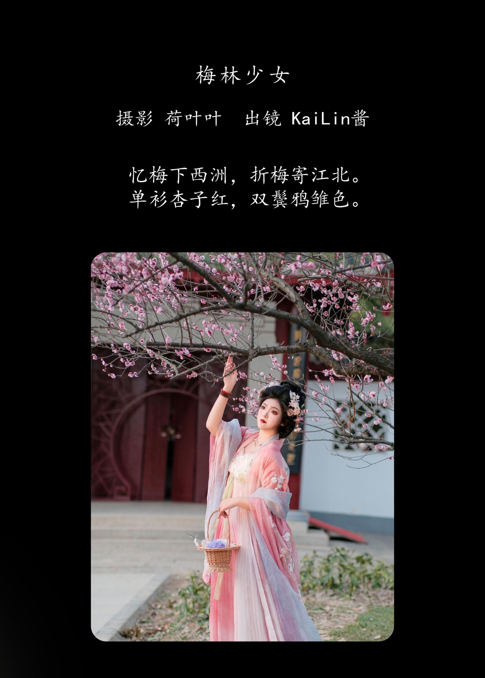 图片[2] - KaiLin酱 - 《梅林少女》[30P] - 机器猫次元 - 机器猫次元