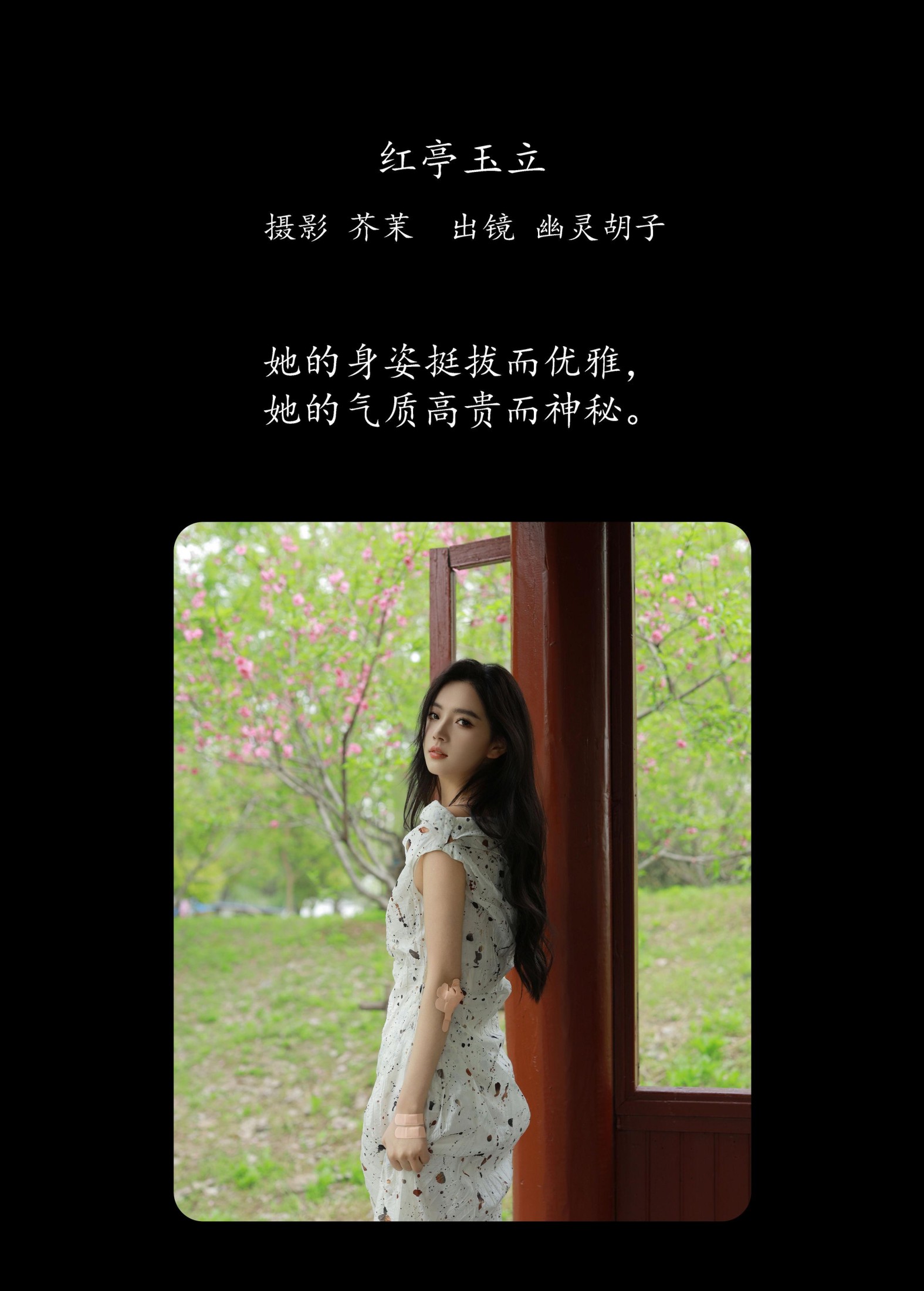 图片[2] - Elaine - 《红亭玉立》[31P] - 机器猫次元 - 机器猫次元