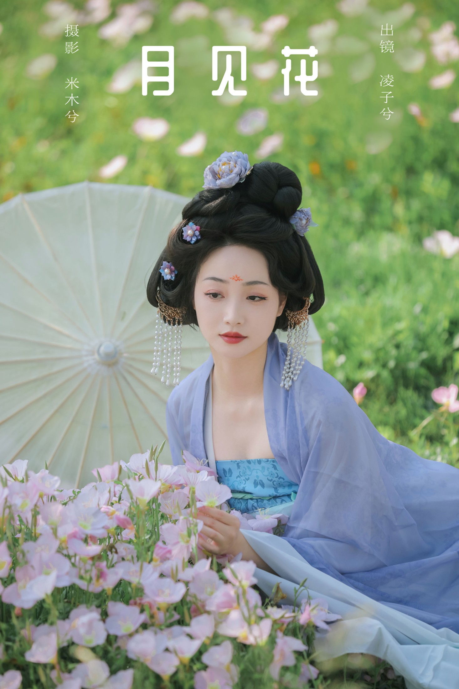 图片[1] - 凌子兮 - 《月见花》[24P] - 机器猫次元 - 机器猫次元