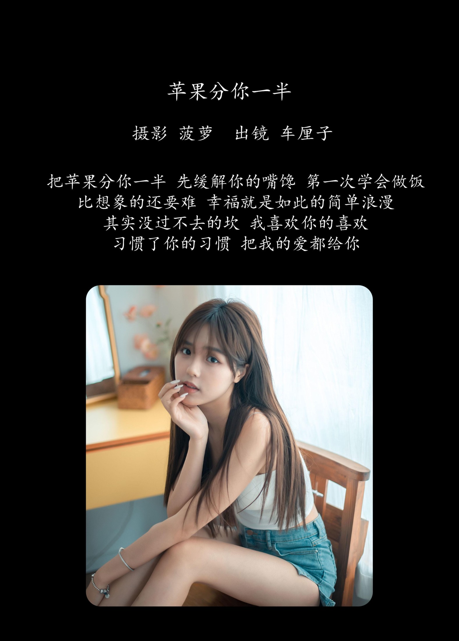 图片[2] - 车厘子 - 《苹果分你一半》[23P] - 机器猫次元 - 机器猫次元