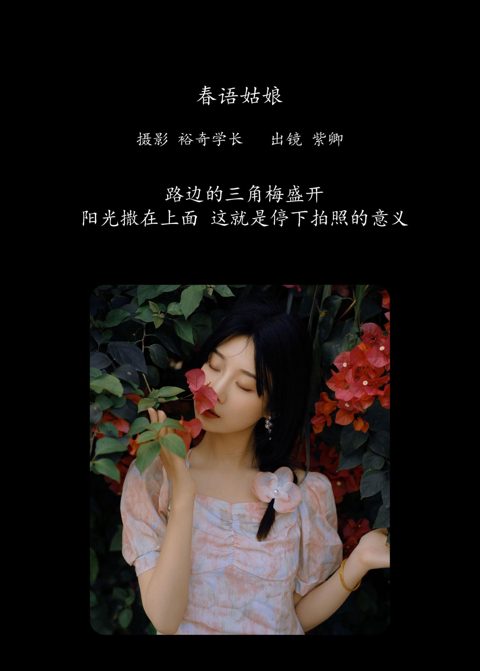 图片[2] - 紫卿 - 《春语姑娘》[22P] - 机器猫次元 - 机器猫次元