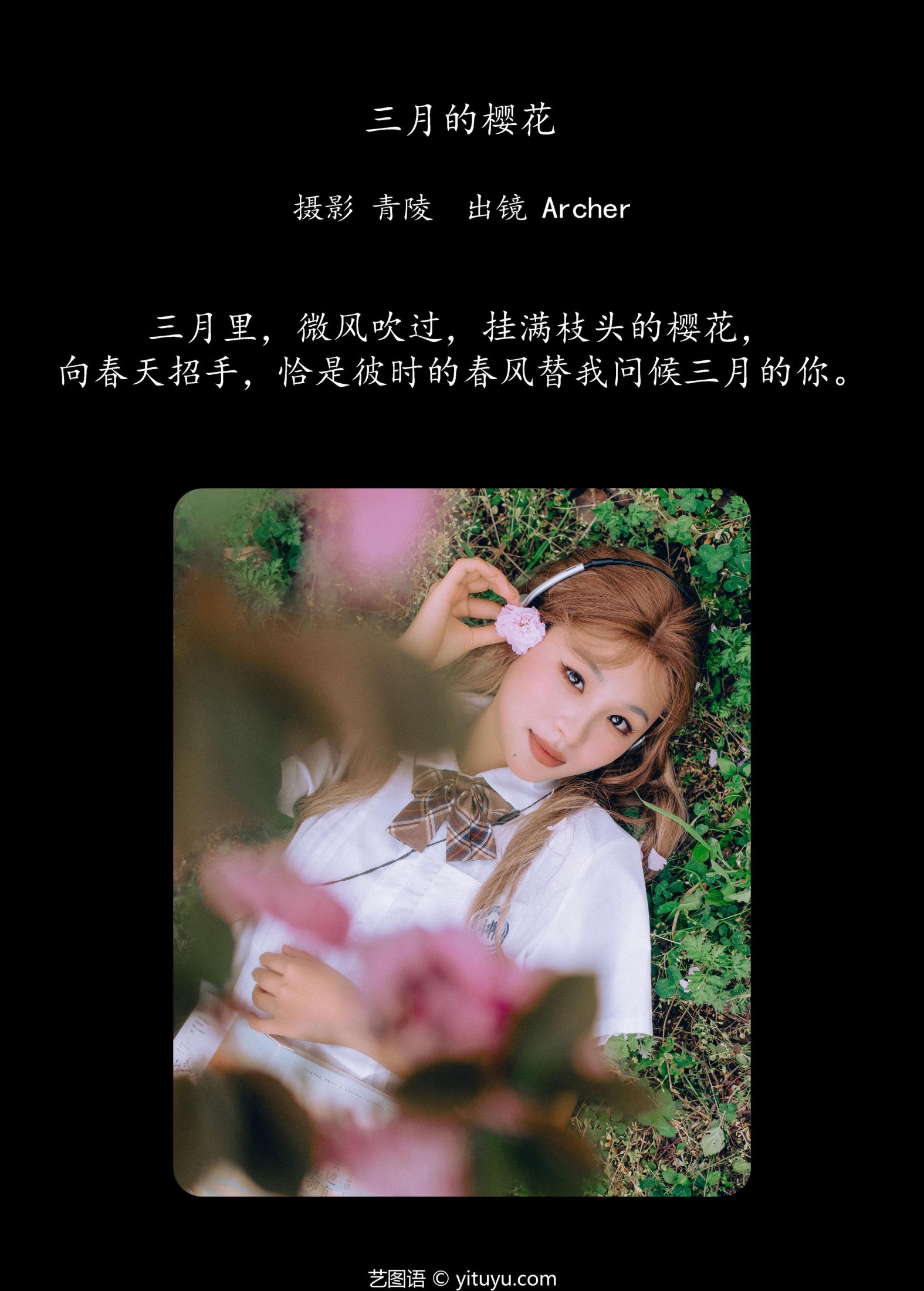 图片[2] - Archer - 《三月的樱花》[24P] - 机器猫次元 - 机器猫次元