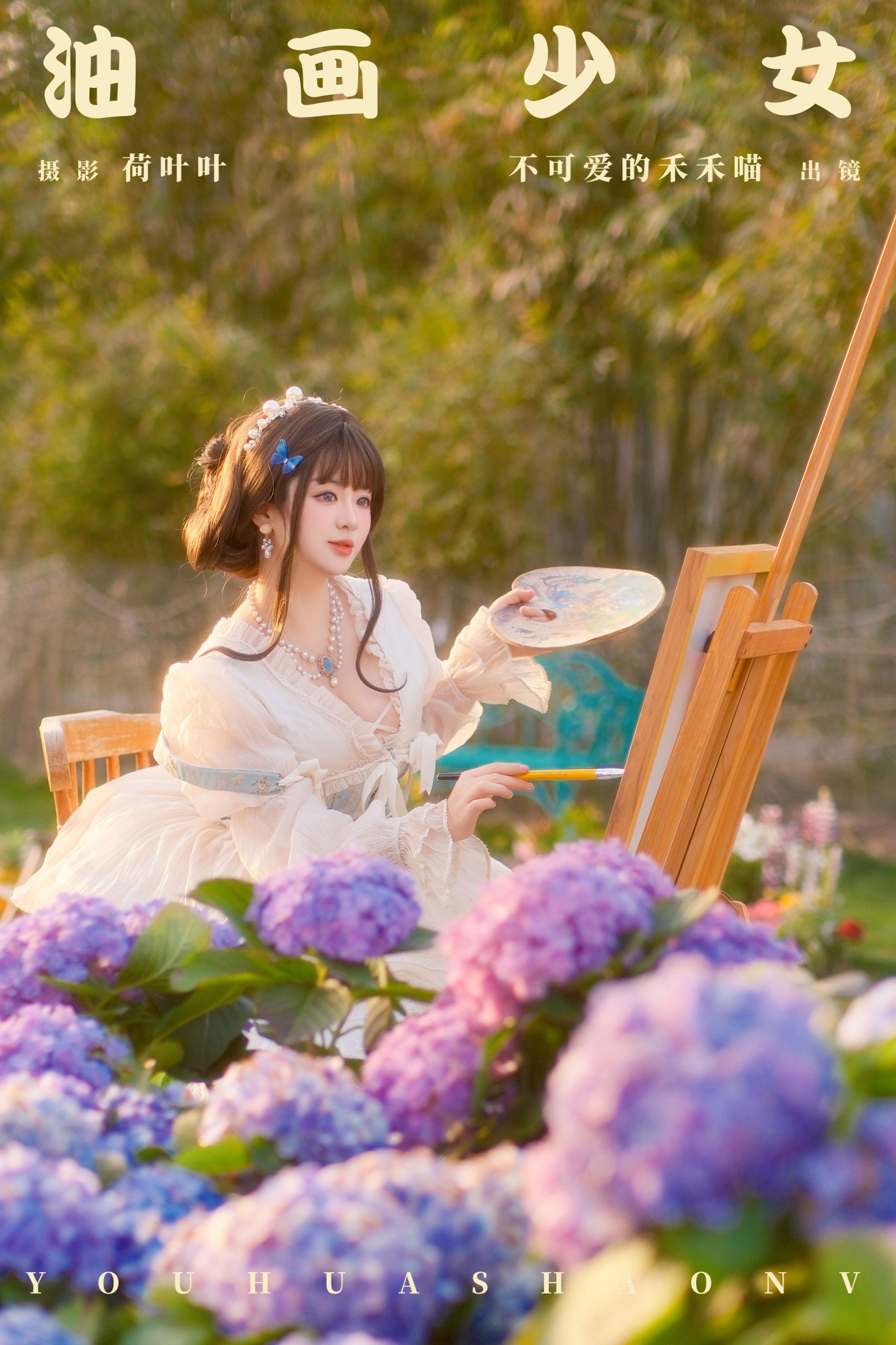 图片[1] - 不可爱的禾禾喵 - 《油画少女》[22P] - 机器猫次元 - 机器猫次元