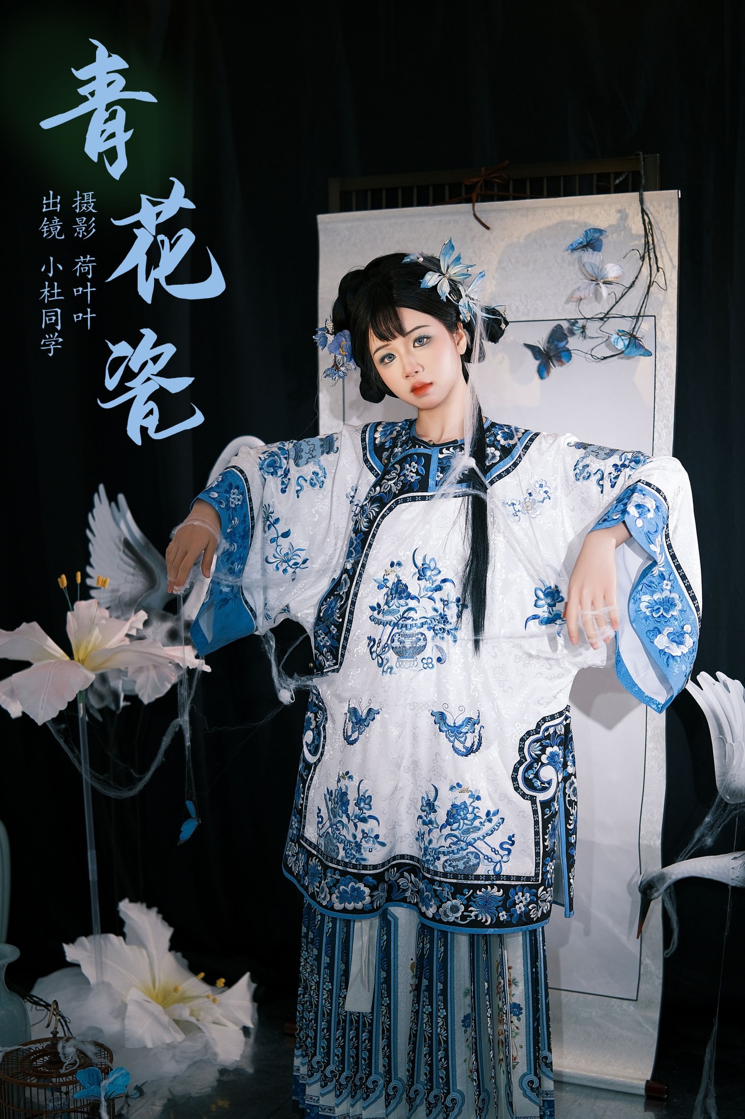 图片[1] - 小杜同学 - 《青花瓷》[25P] - 机器猫次元 - 机器猫次元