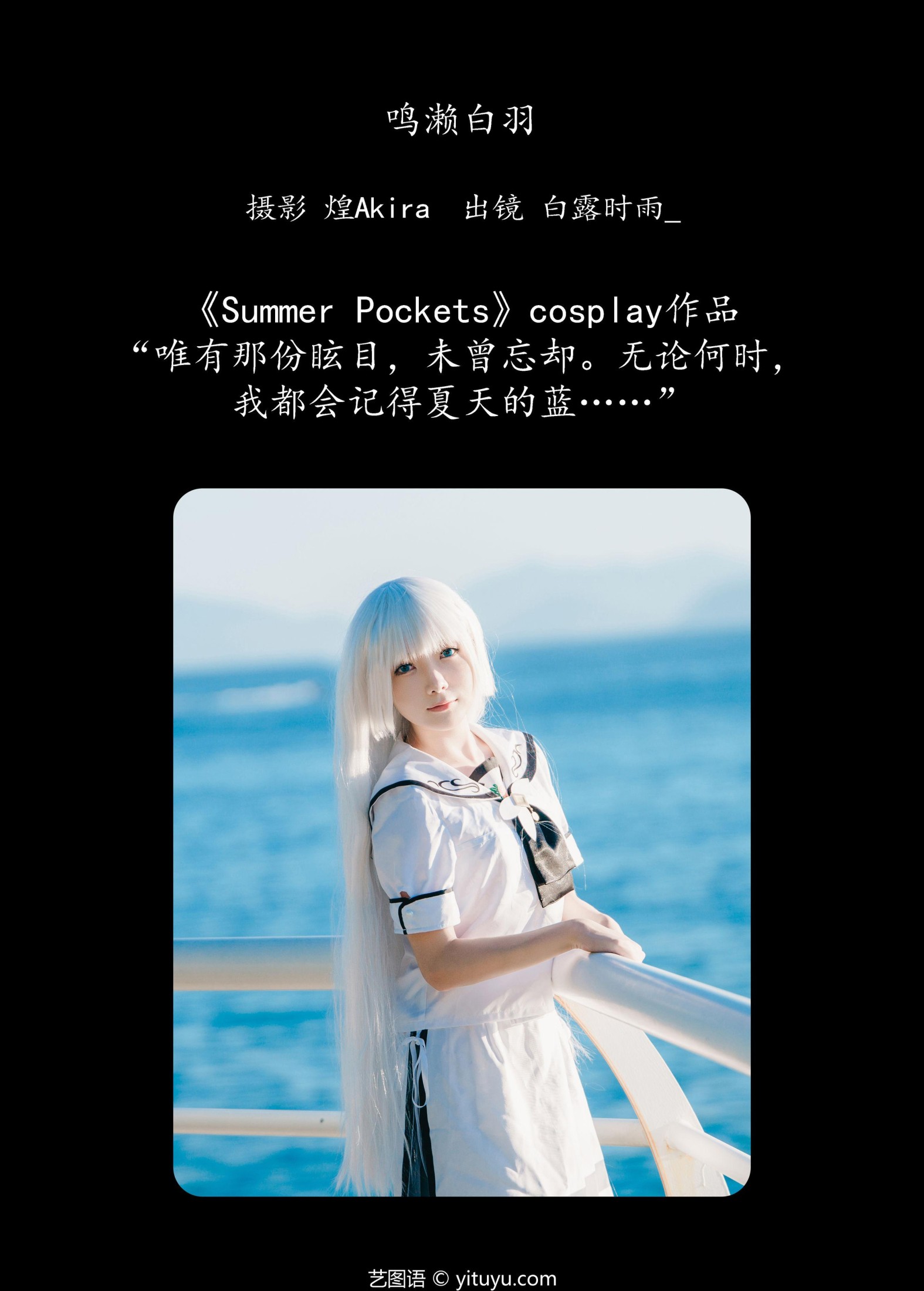 图片[2] - 白露时雨_ - 《鸣濑白羽》[25P] - 机器猫次元 - 机器猫次元