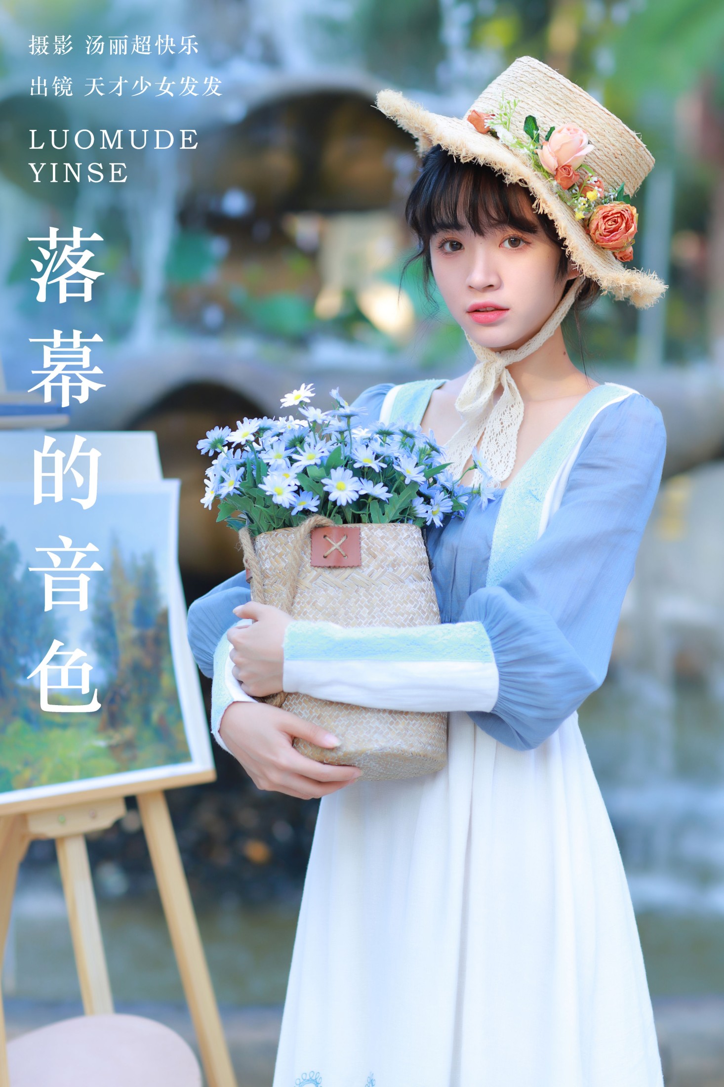 图片[1] - 天才少女发发 - 《落幕的音色》[24P] - 机器猫次元 - 机器猫次元