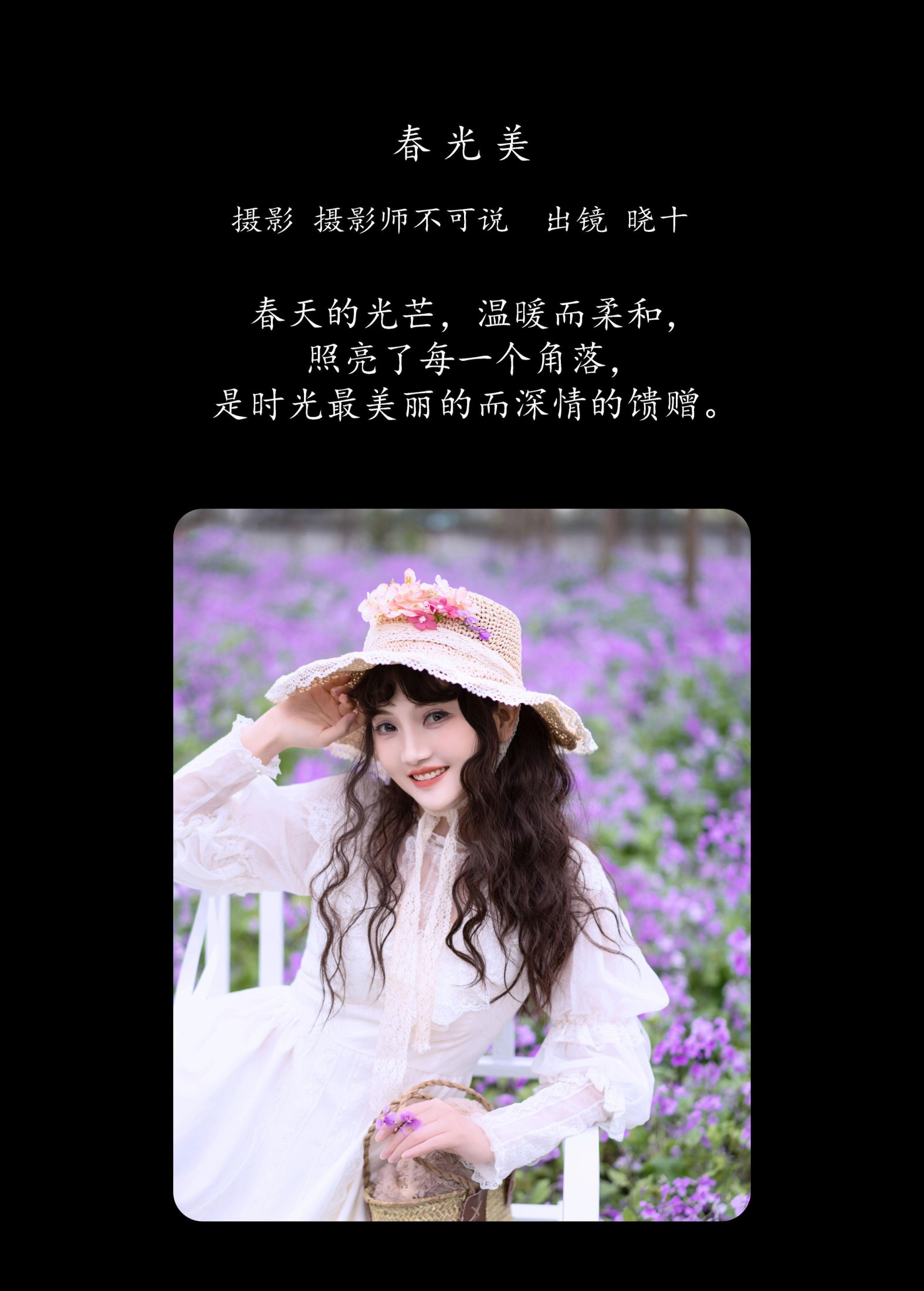 图片[2] - 爱拍照的晓十 - 《春光美》[33P] - 机器猫次元 - 机器猫次元