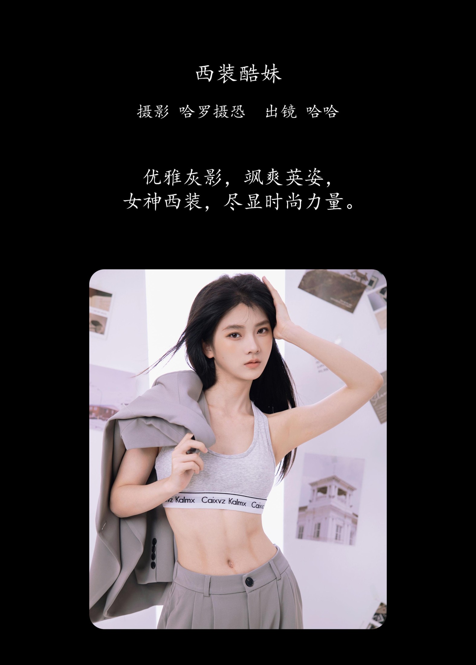 图片[2] - 哈哈 - 《西装酷妹》[23P] - 机器猫次元 - 机器猫次元