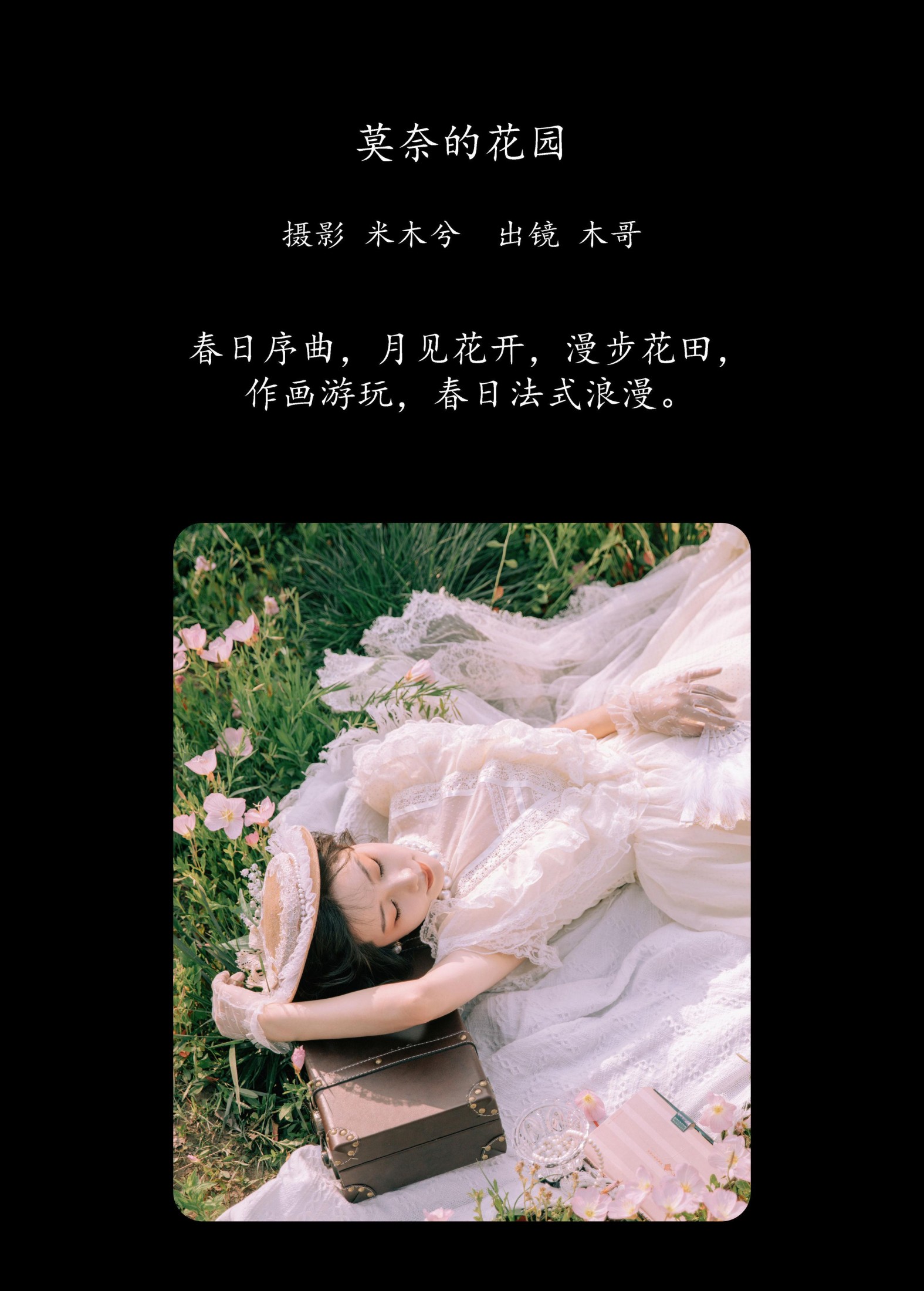 图片[2] - 木哥 - 《莫奈的花园》[29P] - 机器猫次元 - 机器猫次元