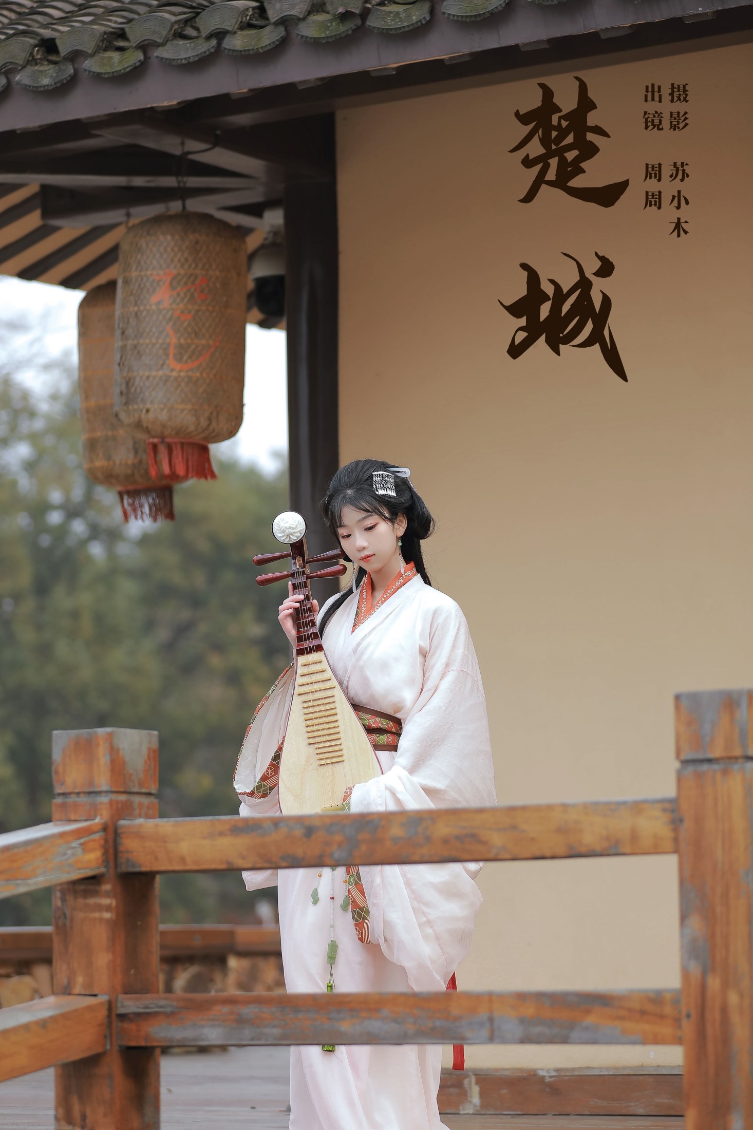 图片[1] - 周周Ay - 《楚城》[23P] - 机器猫次元 - 机器猫次元