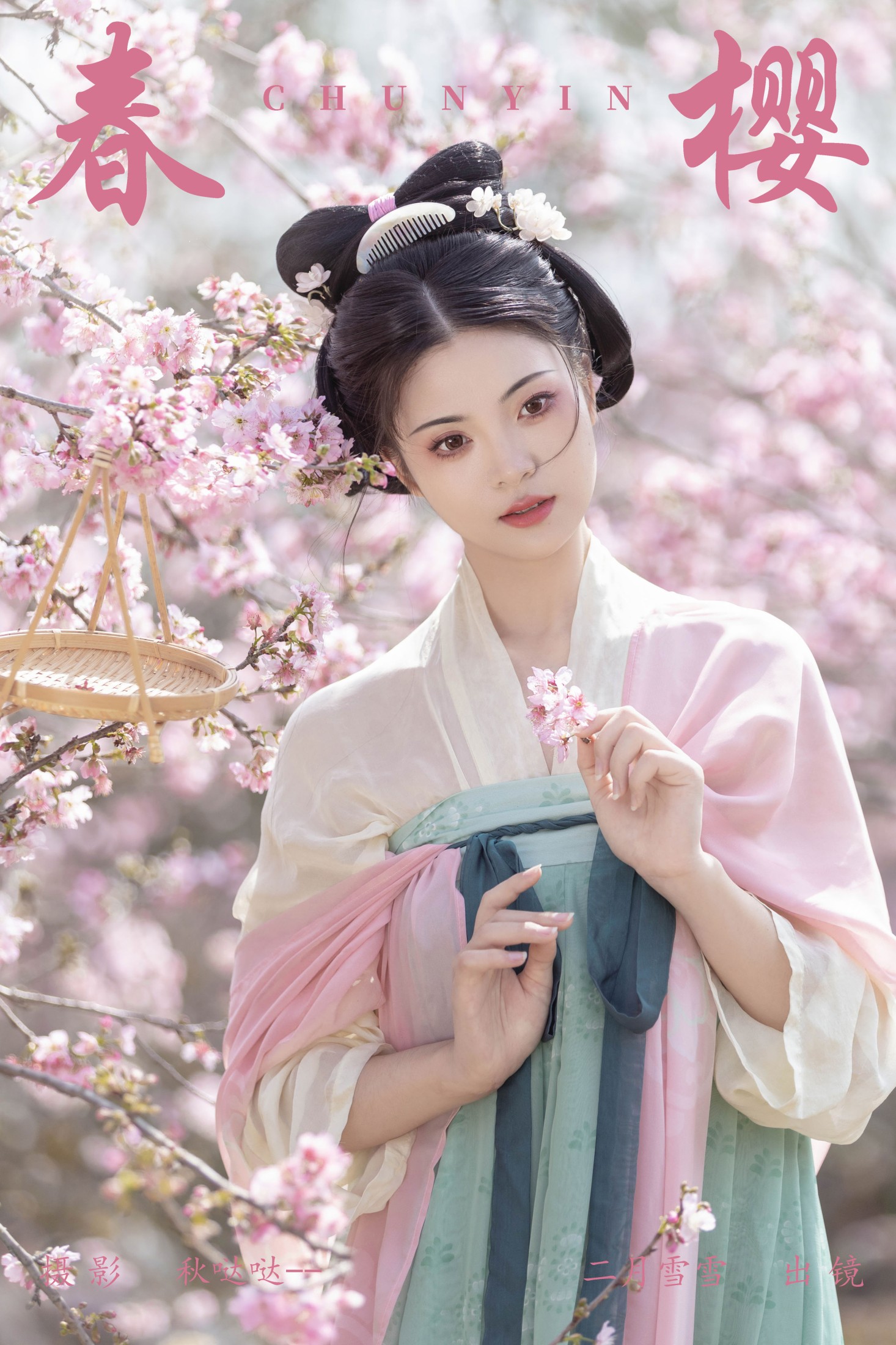 图片[1] - 二月雪雪 - 《春樱》[22P] - 机器猫次元 - 机器猫次元