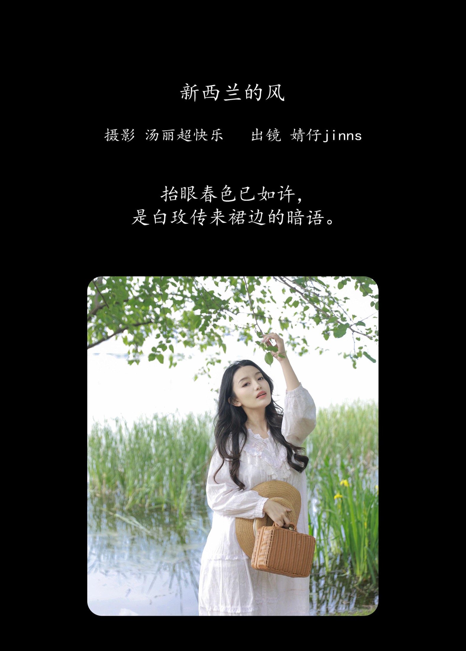 图片[2] - 婧仔jinns - 《新西兰的风》[33P] - 机器猫次元 - 机器猫次元