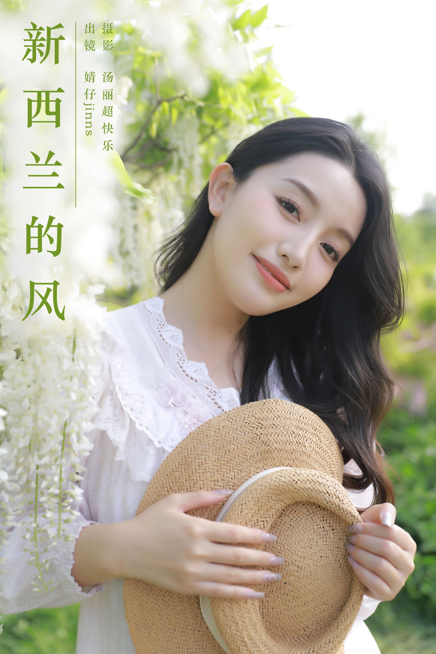 图片[1] - 婧仔jinns - 《新西兰的风》[33P] - 机器猫次元 - 机器猫次元