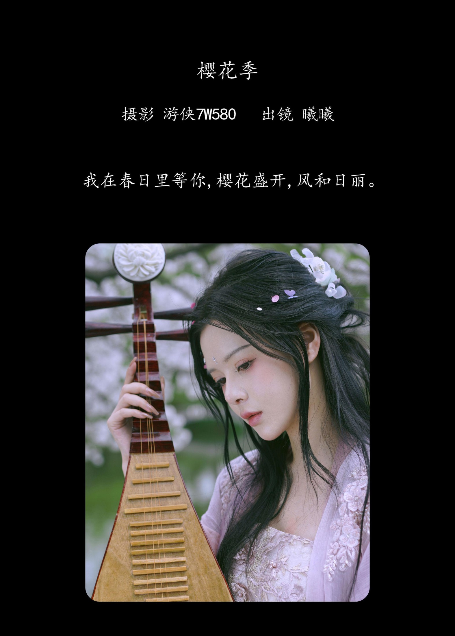 图片[2] - 曦曦 - 《樱花季》[22P] - 机器猫次元 - 机器猫次元