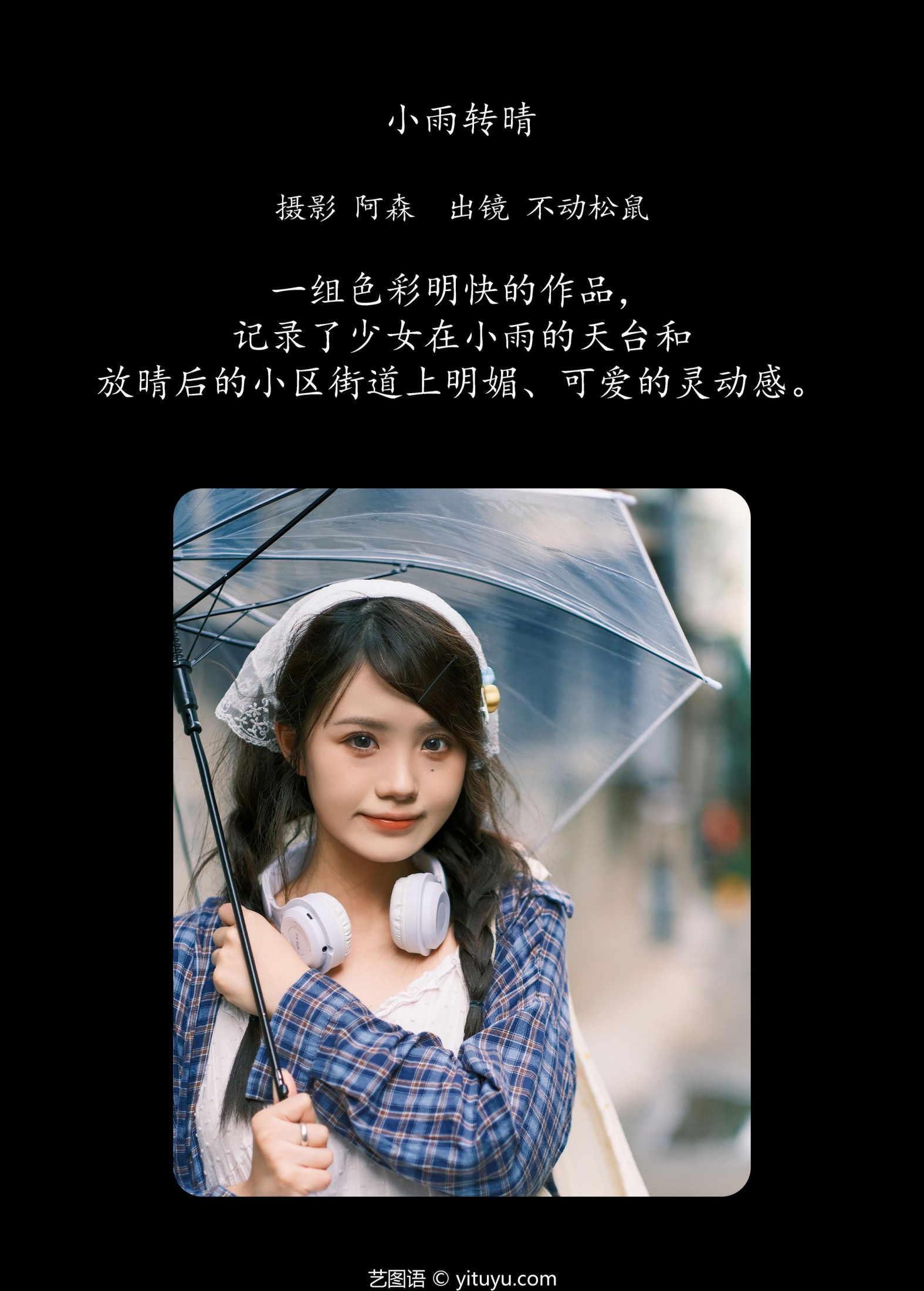 图片[2] - 不动松鼠 - 《小雨转晴》[21P] - 机器猫次元 - 机器猫次元