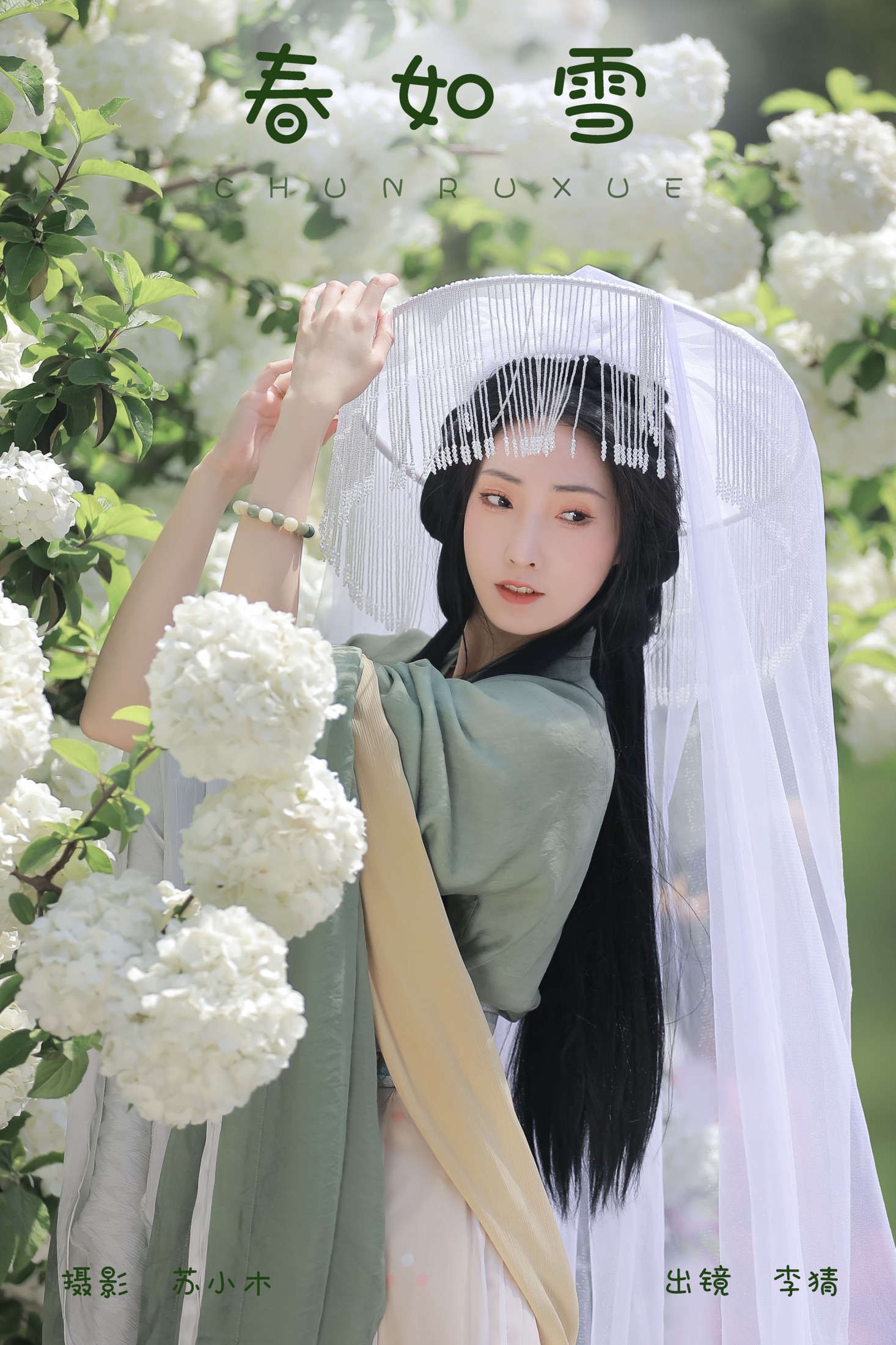 图片[1] - 李猜 - 《春如雪》[22P] - 机器猫次元 - 机器猫次元