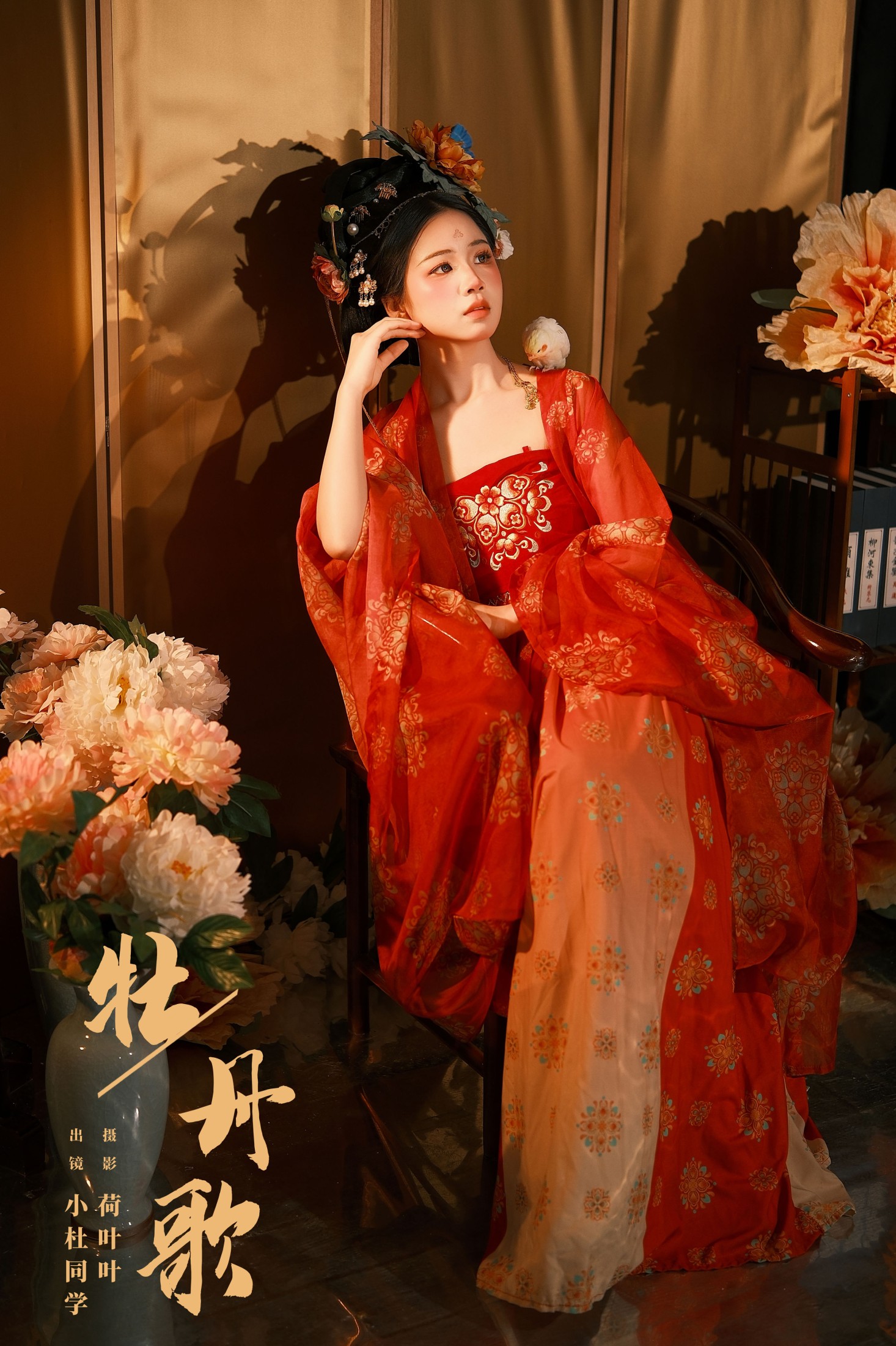 图片[1] - 小杜同学 - 《牡丹歌》[31P] - 机器猫次元 - 机器猫次元