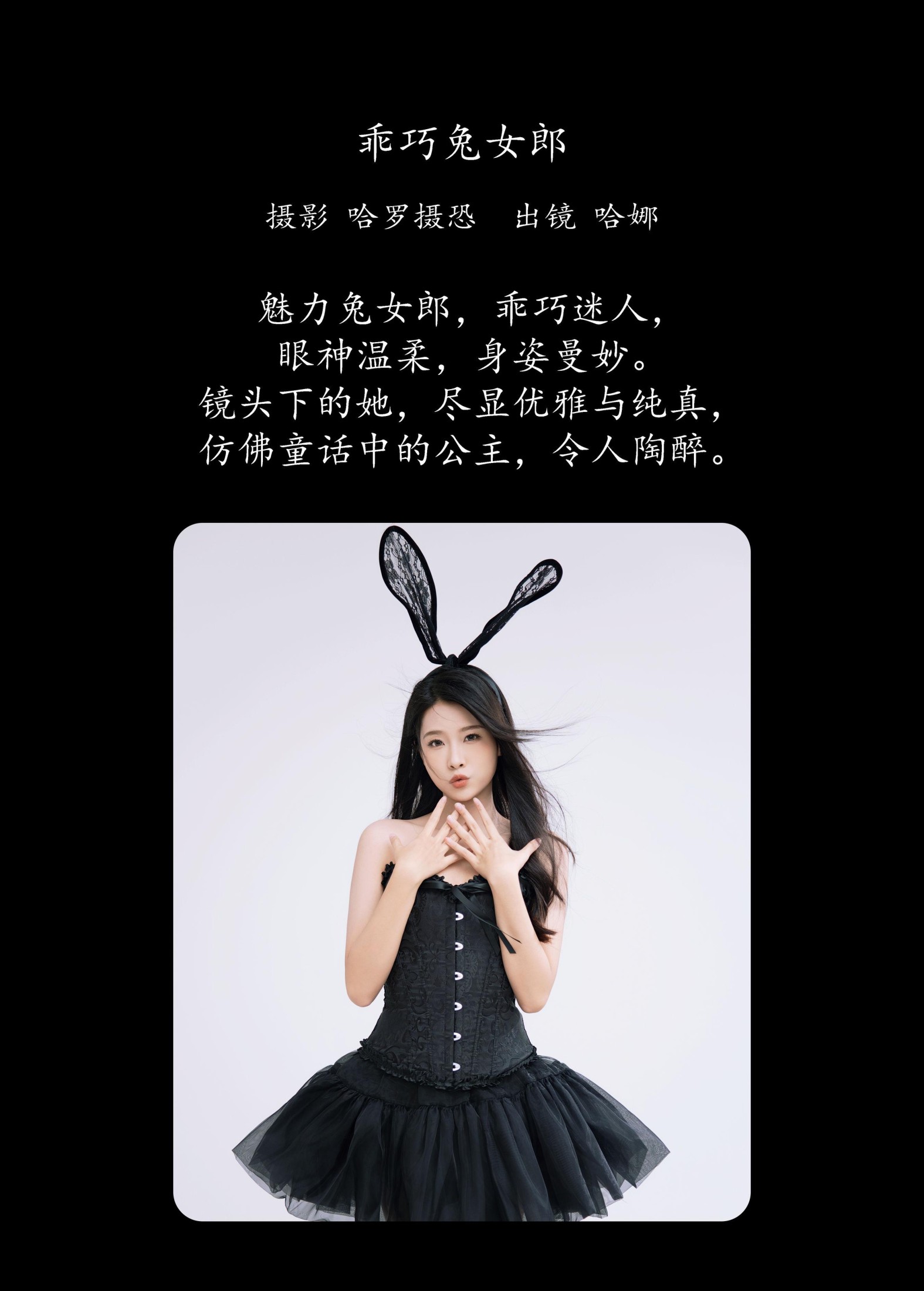 图片[2] - 哈娜 - 《乖巧兔女郎》[22P] - 机器猫次元 - 机器猫次元