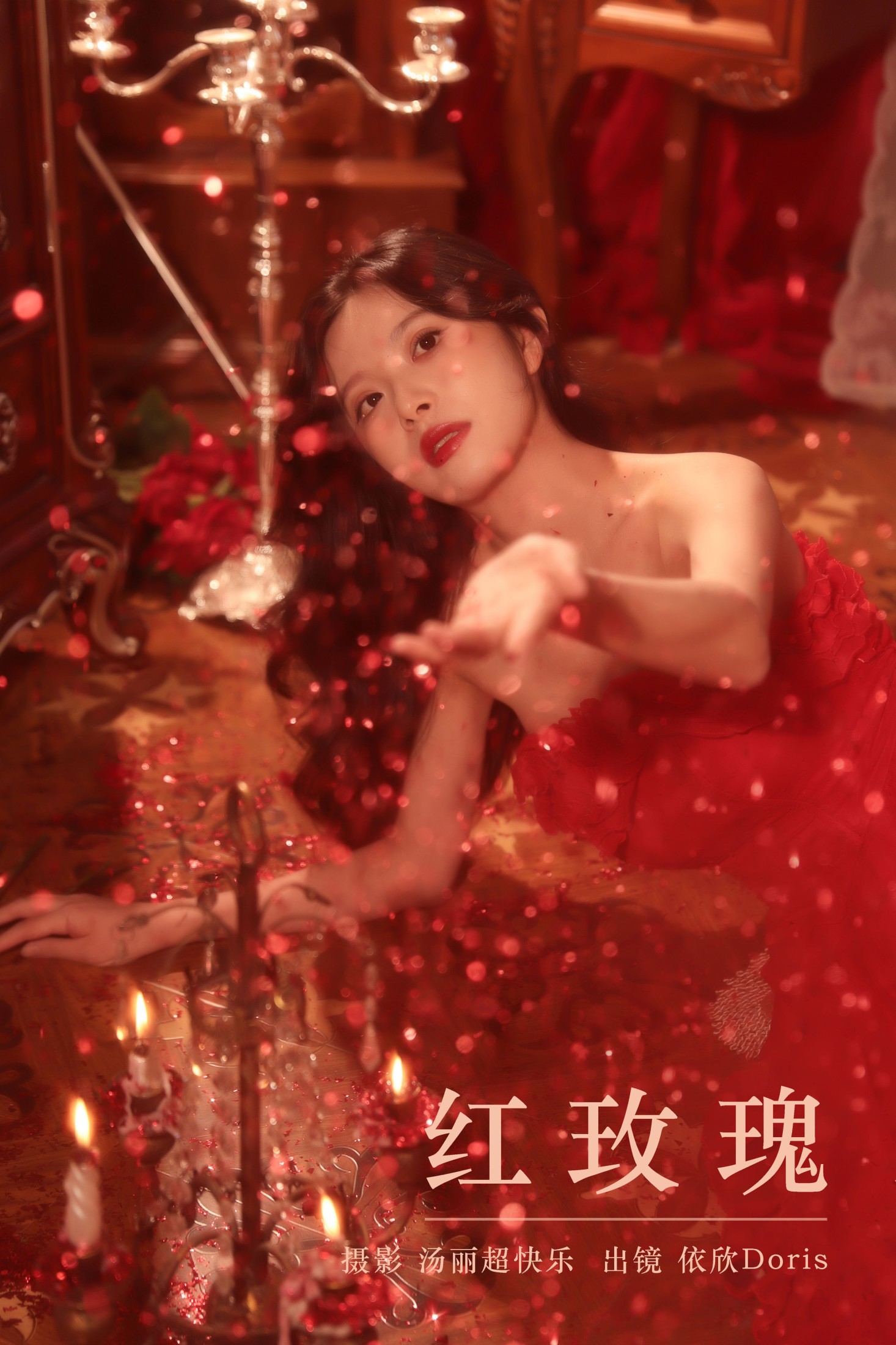 图片[1] - 依欣Doris - 《红玫瑰》[25P] - 机器猫次元 - 机器猫次元