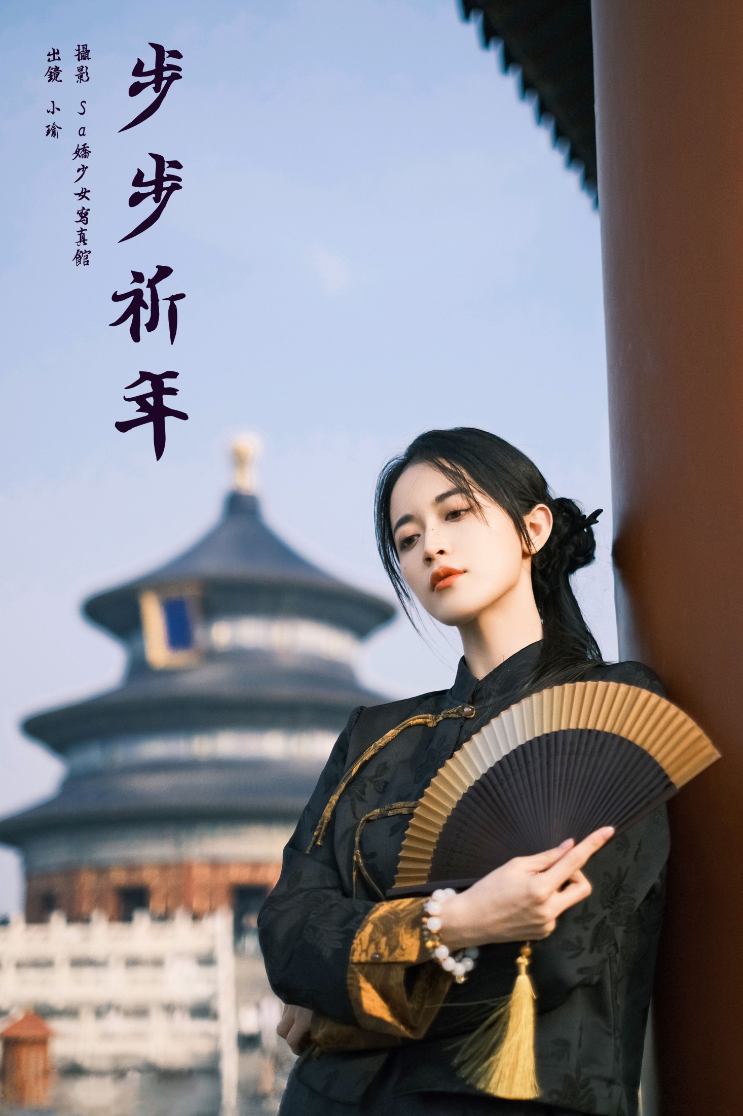 图片[1] - 陈小瑜 - 《步步祈年》[23P] - 机器猫次元 - 机器猫次元