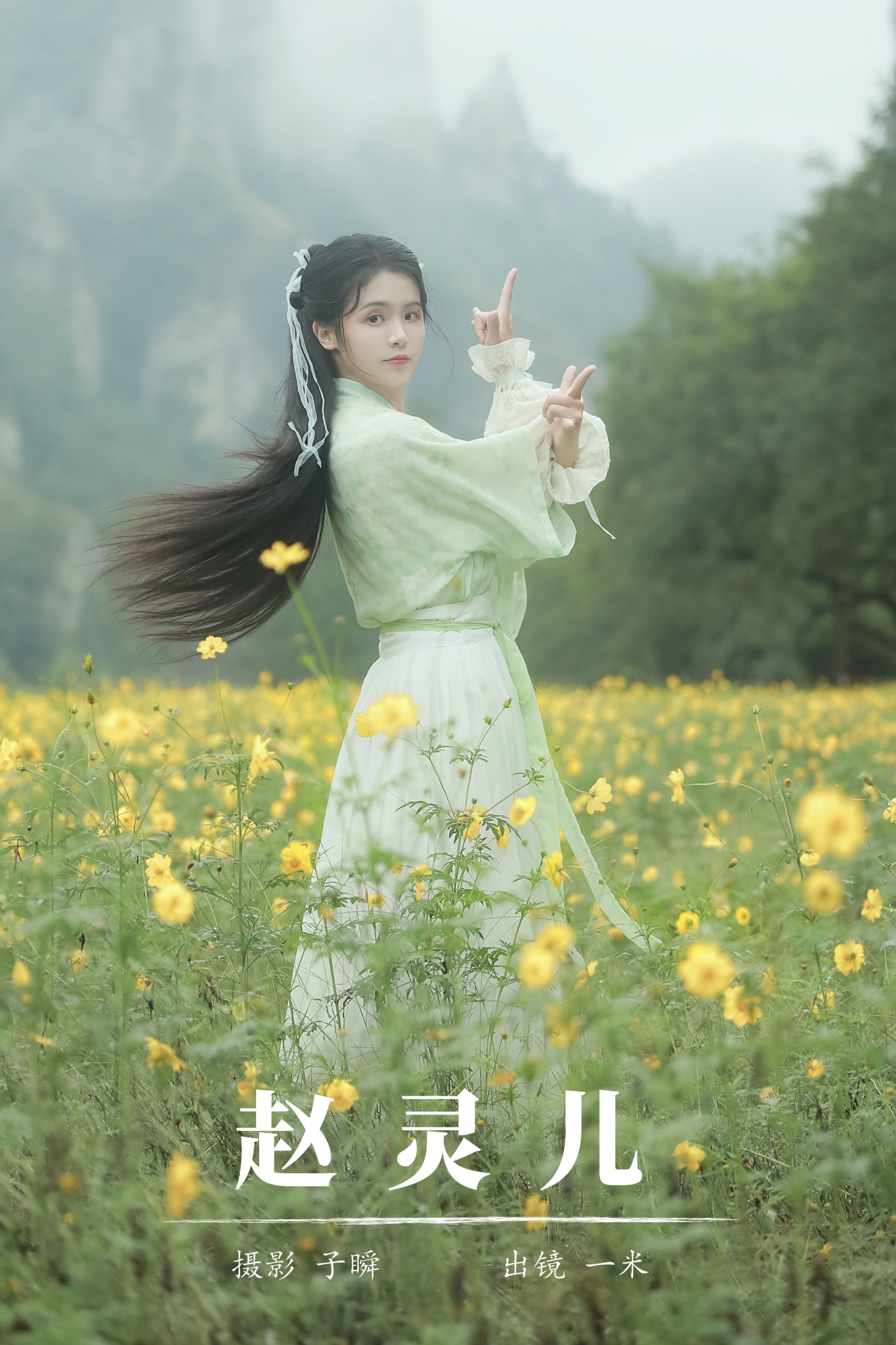 图片[1] - 何香菇 - 《赵灵儿》[28P] - 机器猫次元 - 机器猫次元