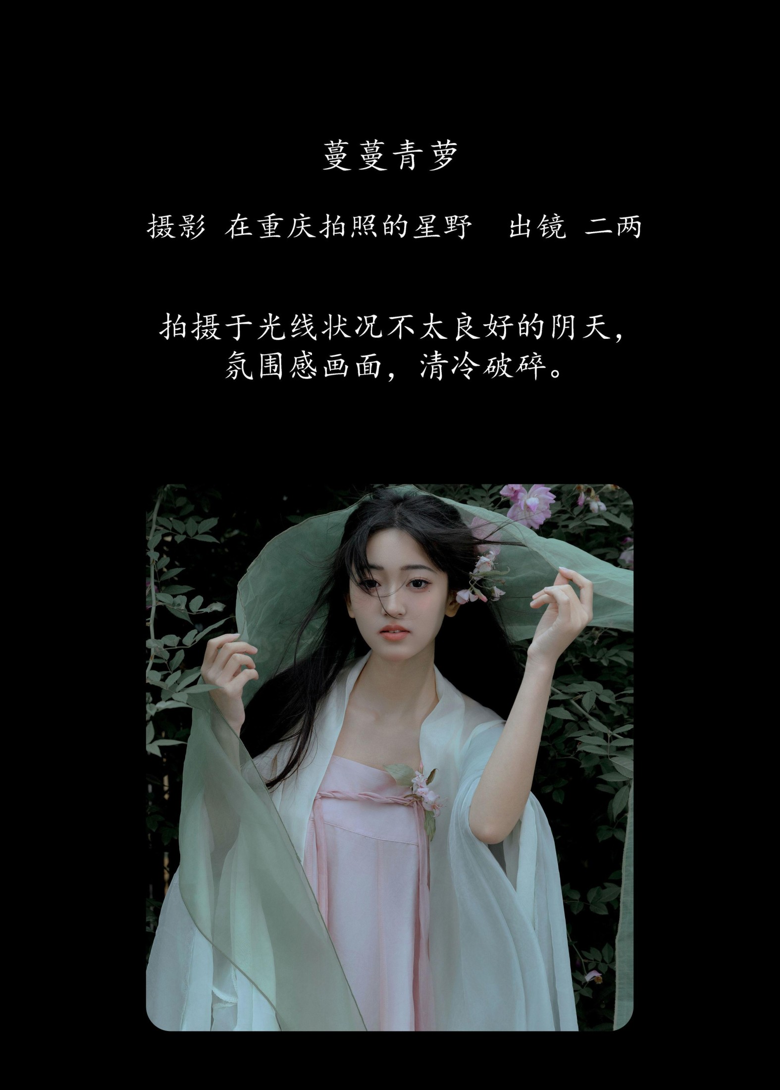 图片[2] - 冷酷王爷 - 《蔓蔓青萝》[25P] - 机器猫次元 - 机器猫次元