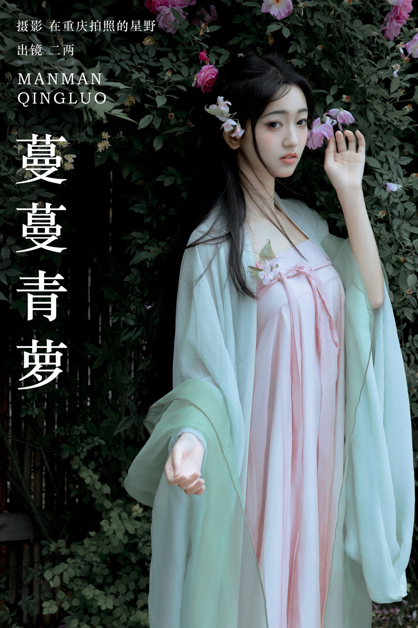 图片[1] - 冷酷王爷 - 《蔓蔓青萝》[25P] - 机器猫次元 - 机器猫次元