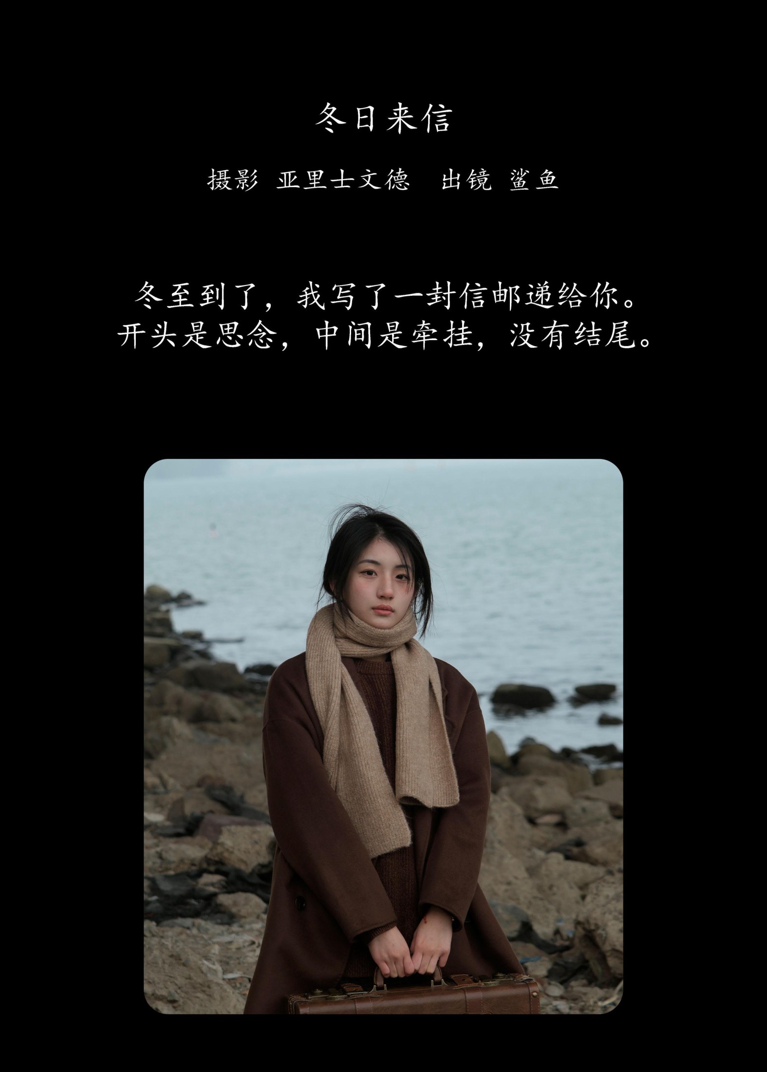 图片[2] - 鲨鲨帅帅鱼 - 《冬日来信》[22P] - 机器猫次元 - 机器猫次元