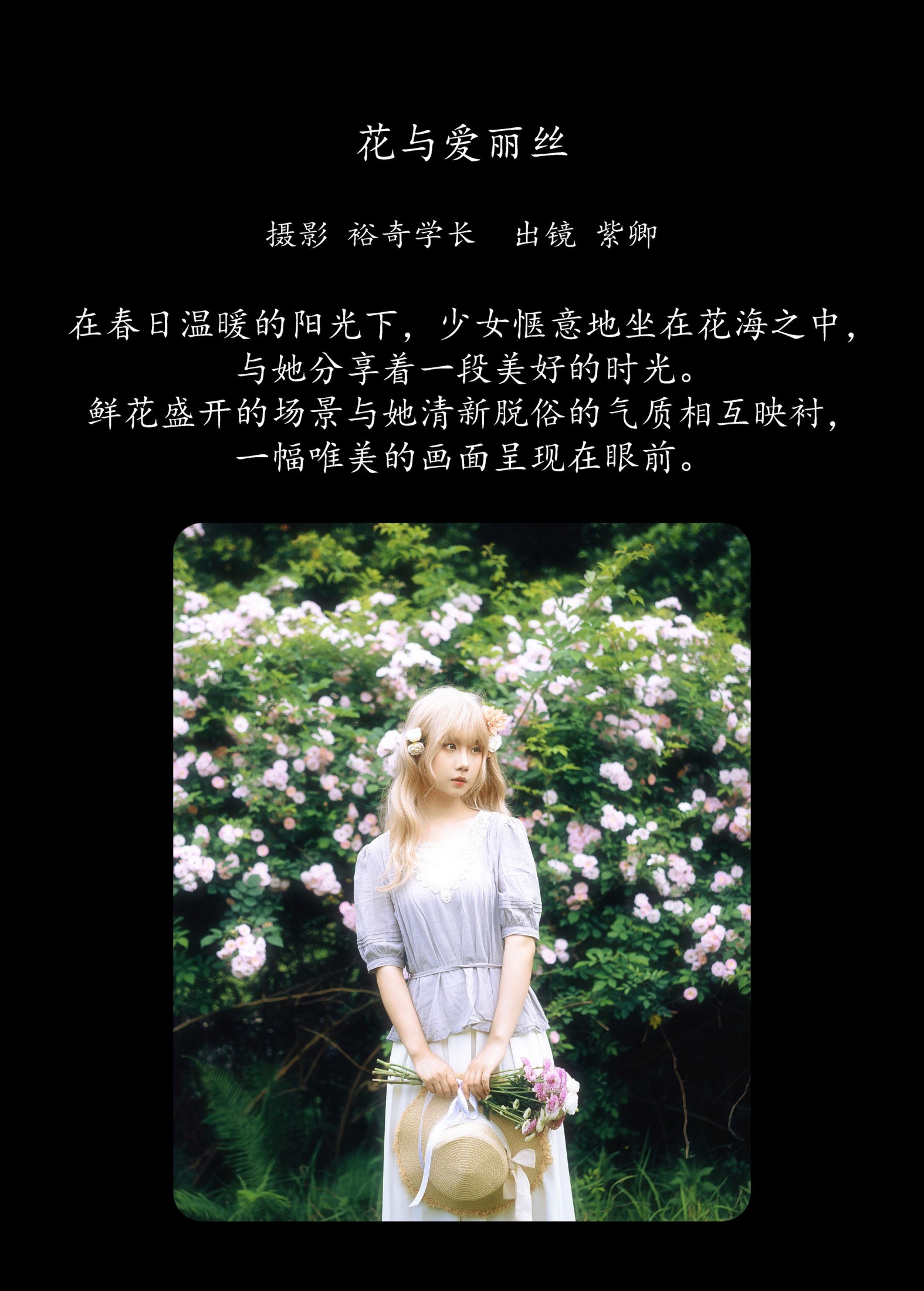 图片[2] - 紫卿 - 《花与爱丽丝》[22P] - 机器猫次元 - 机器猫次元